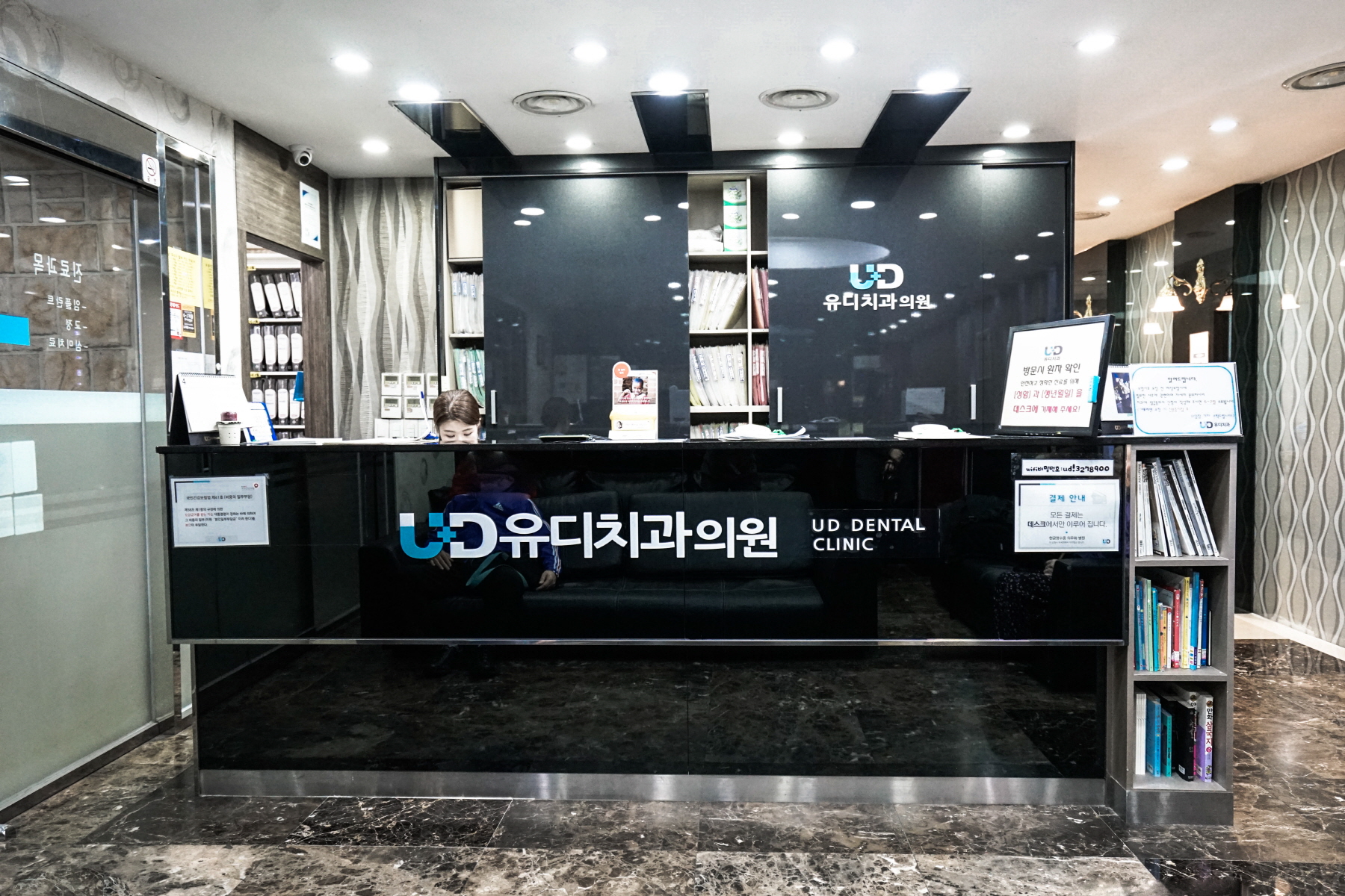 유디치과의원 부천상동점