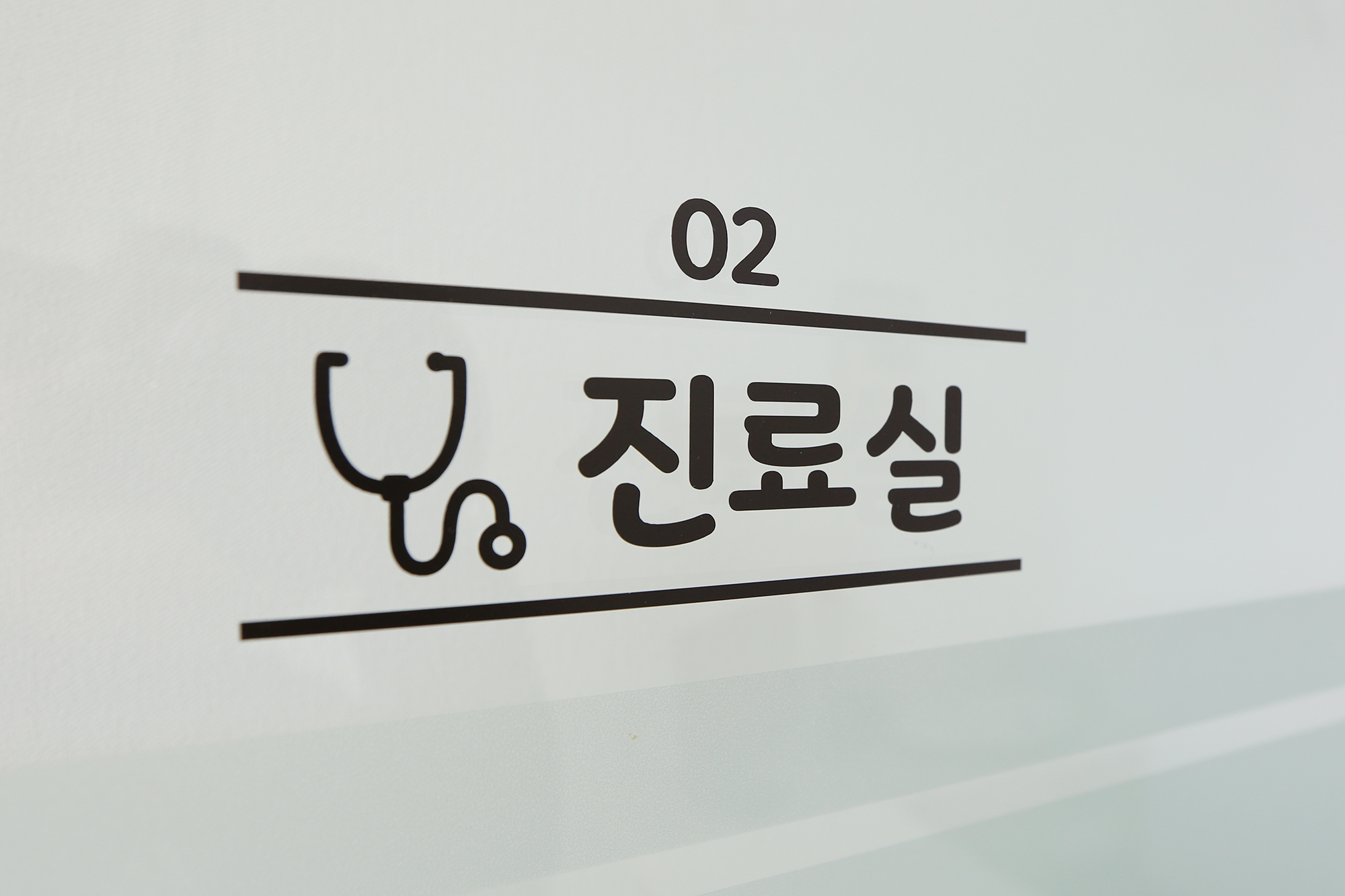 도래동물병원 대표 이미지