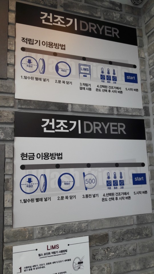 워시프렌즈 셀프빨래방 강릉 회산점
