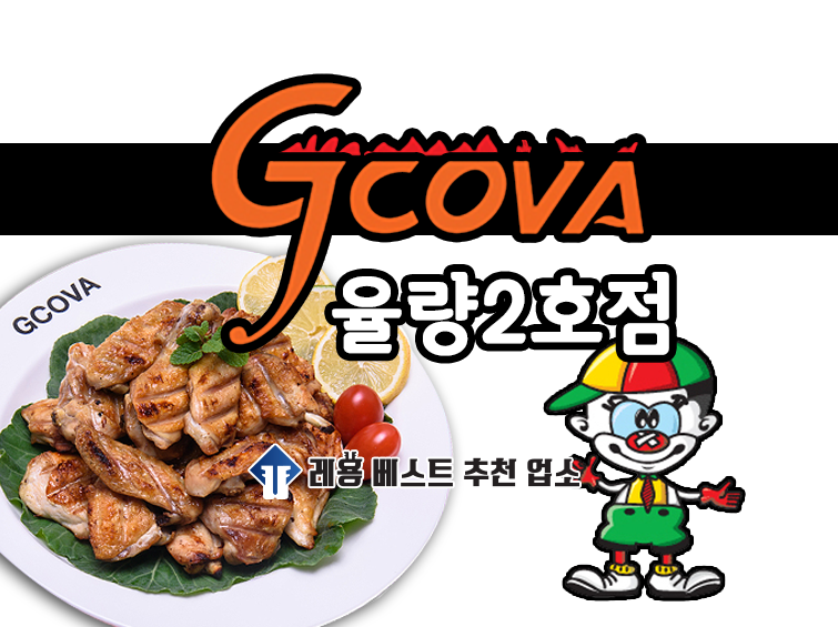 지코바치킨 율량2호점