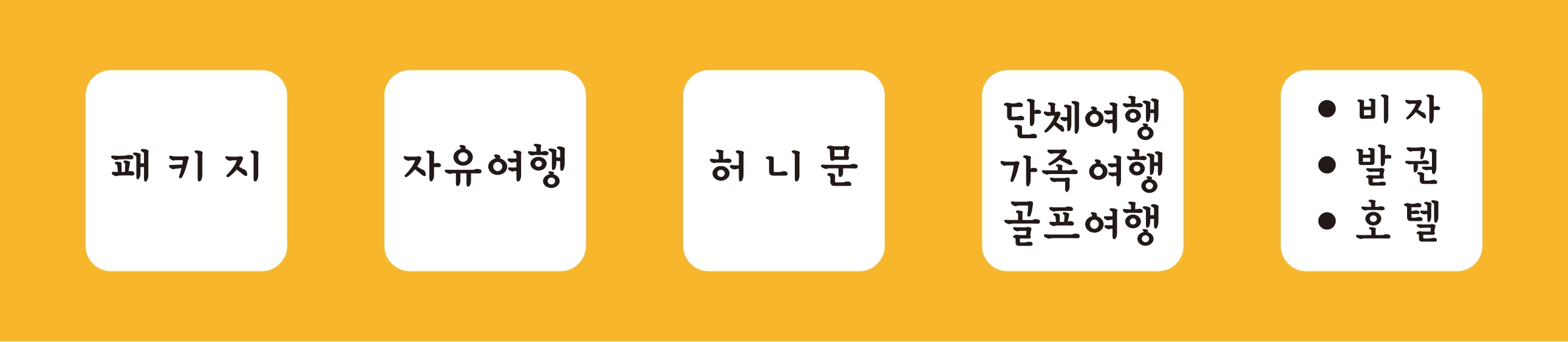 나비투어