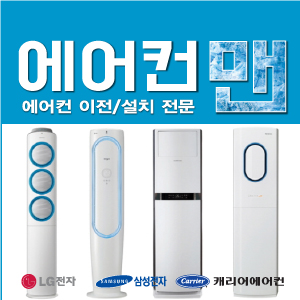 에어컨맨