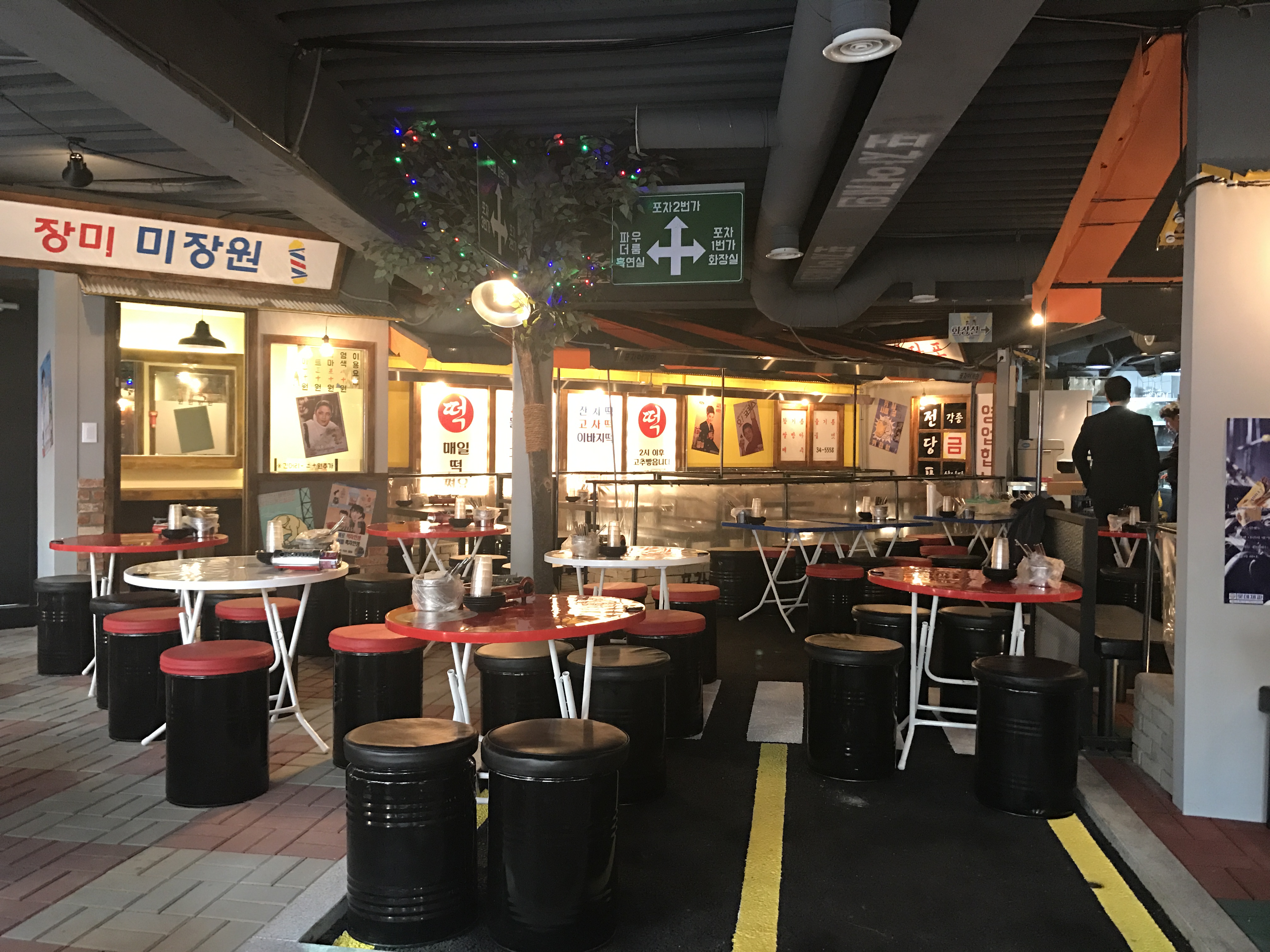 포차어게인 증평점