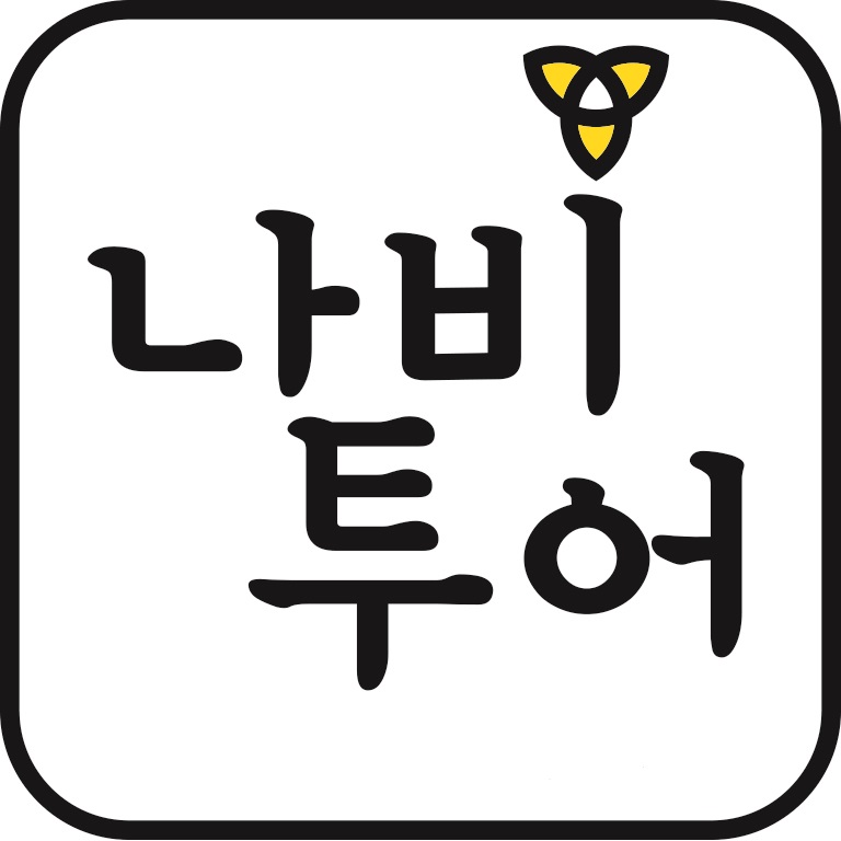 나비투어