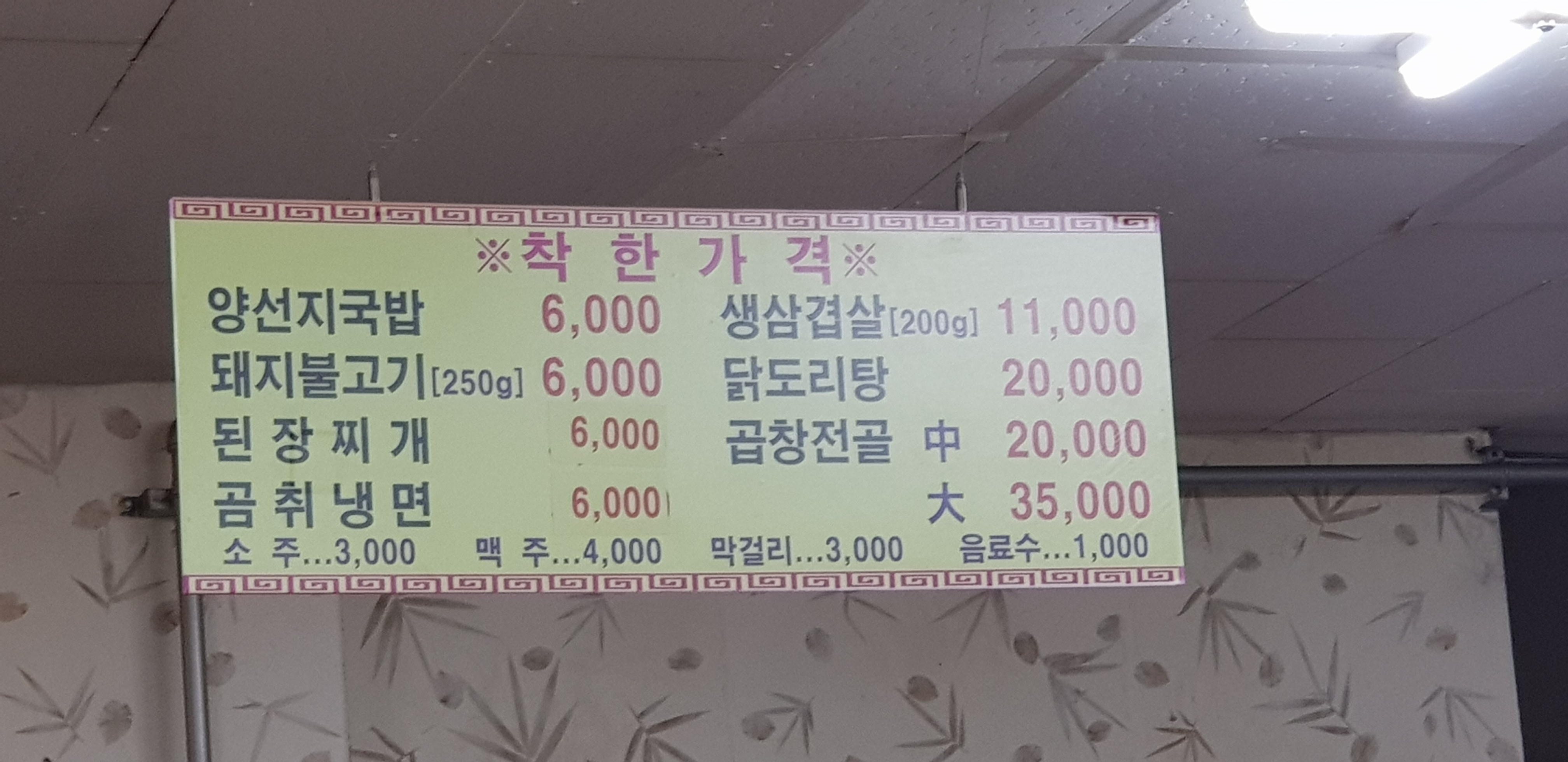 대성식당
