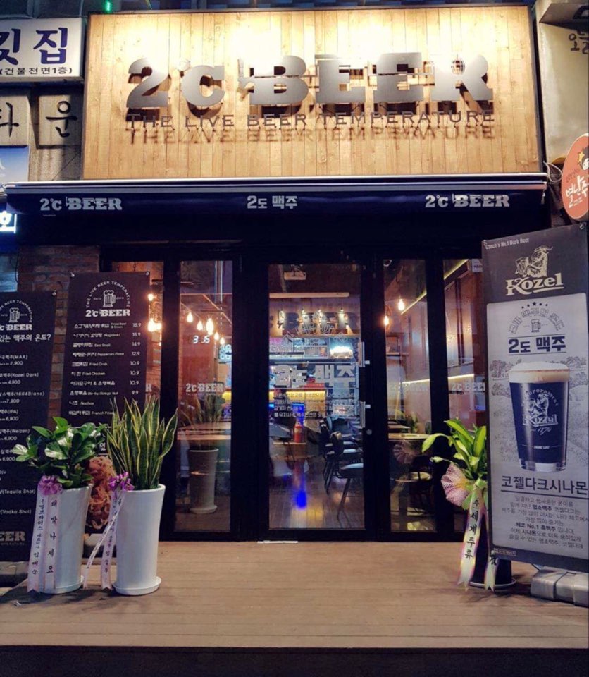2도비어 부평삼산점