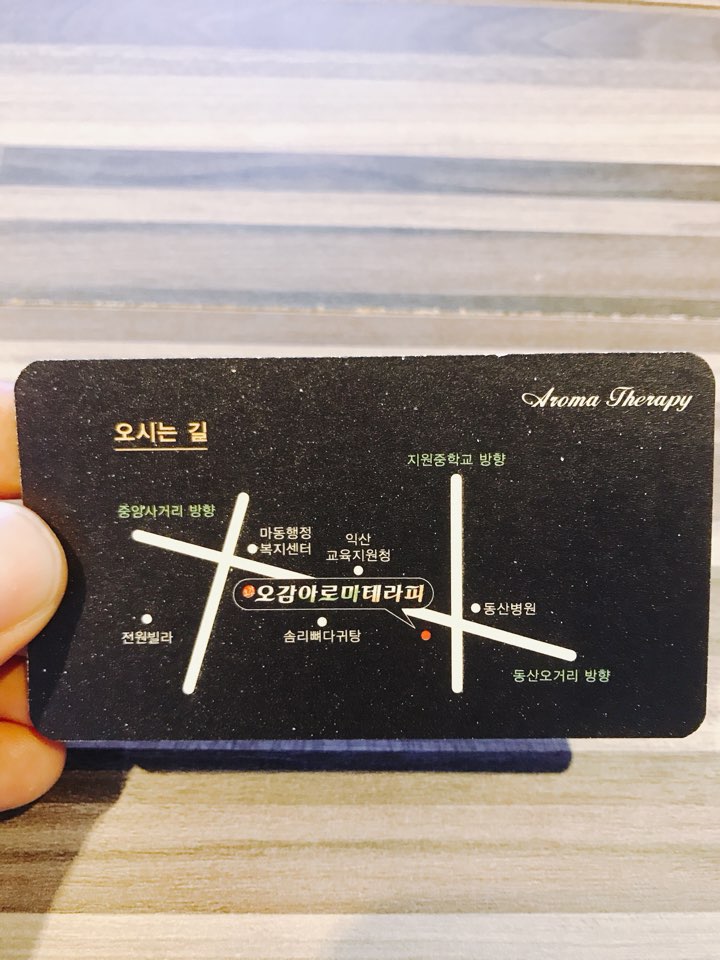 오감아로마마사지 photo 6