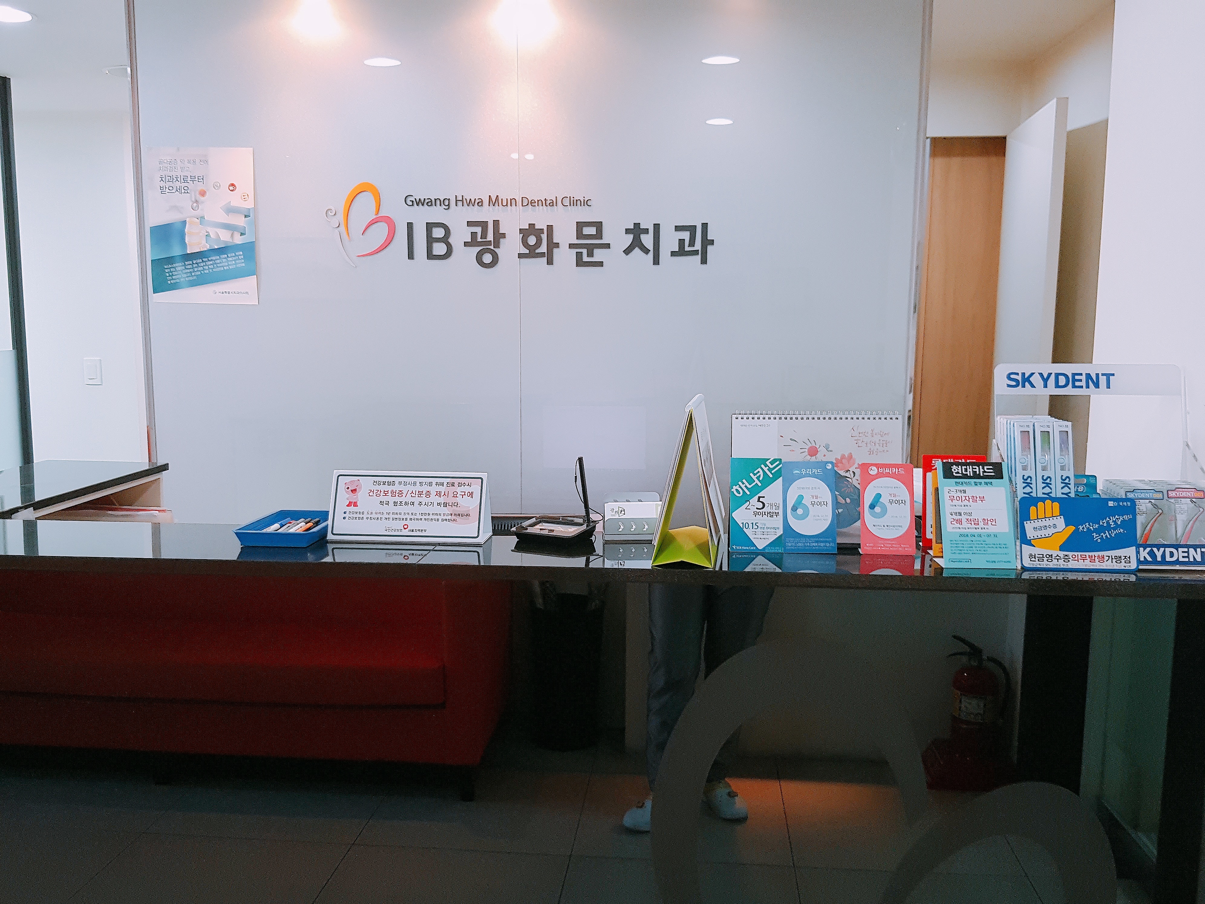 광화문치과의원 대표 이미지