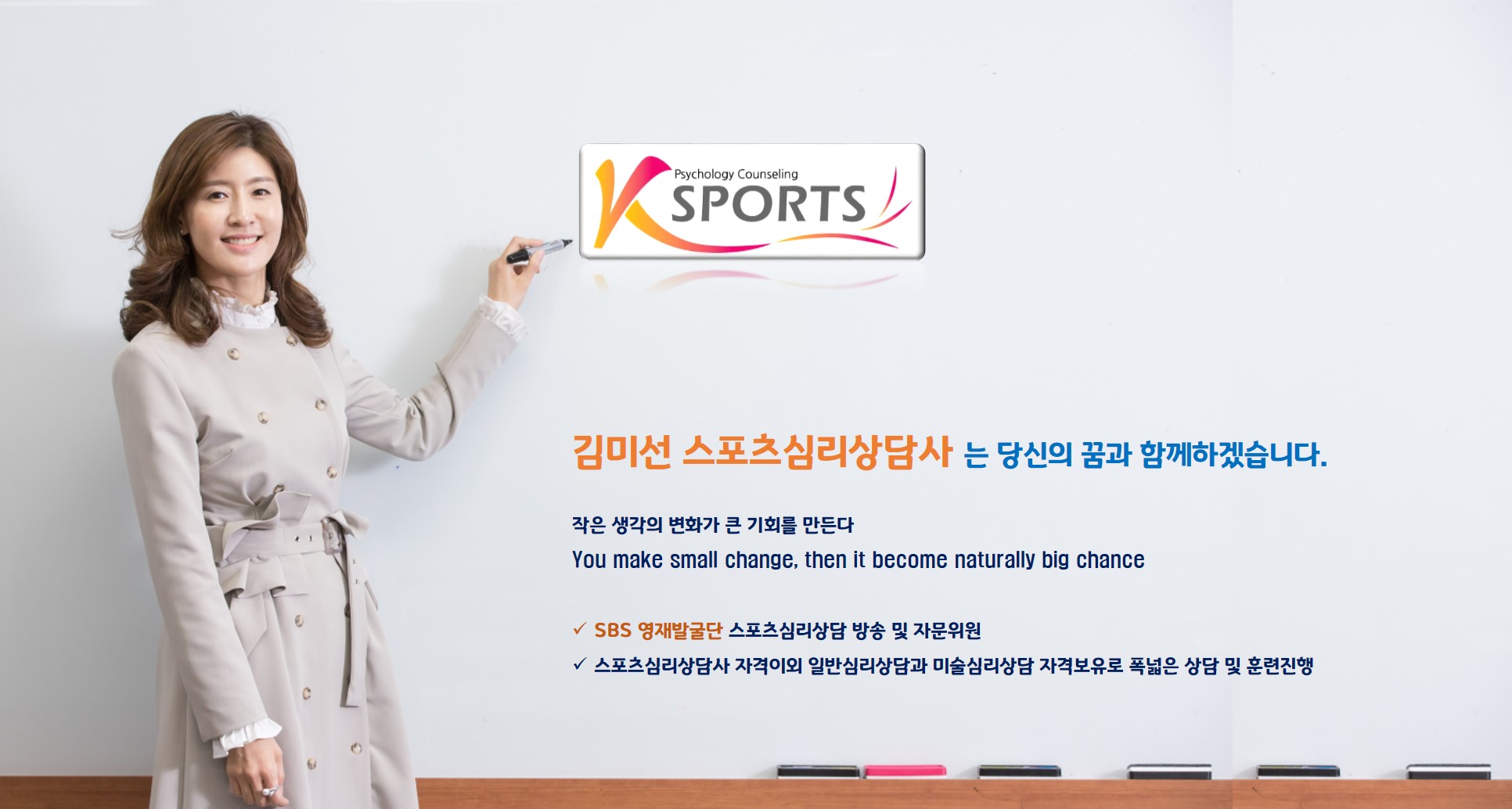 케이스포츠심리상담 대표 이미지