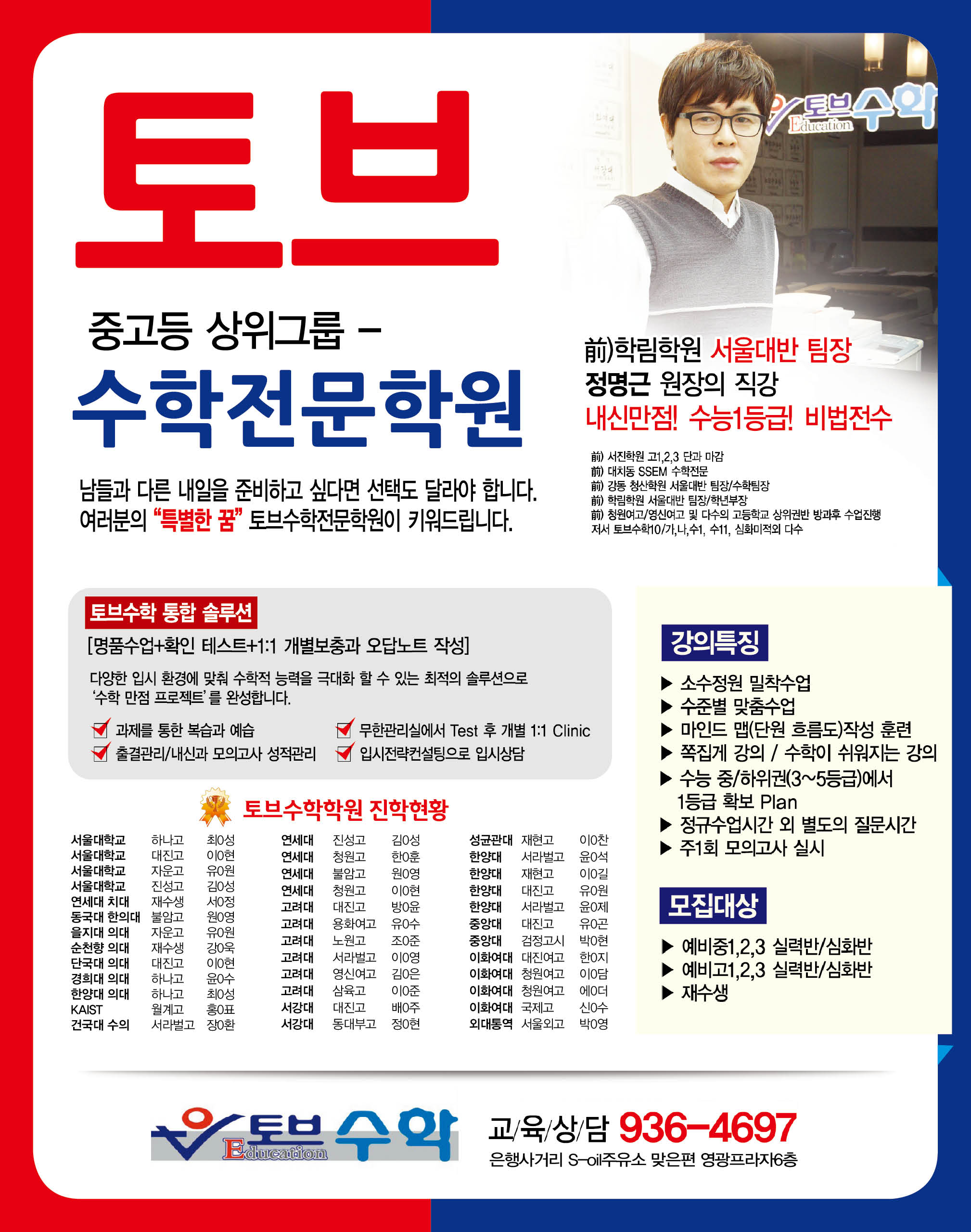 엠베스트se 중계은행사거리캠퍼스