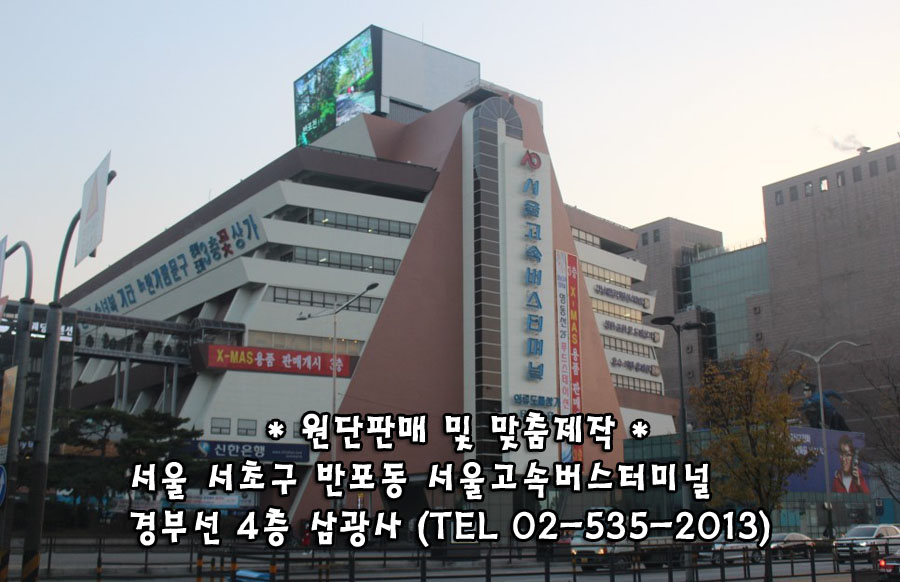 삼광사