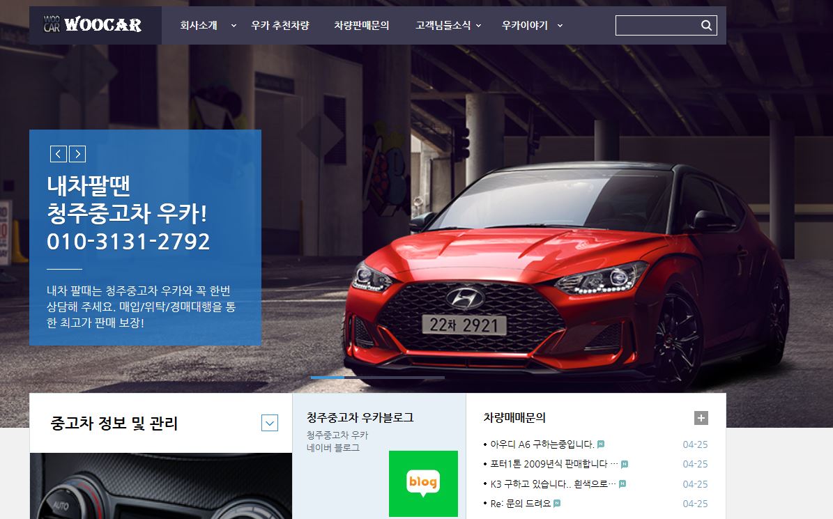 한일자동차매매상사