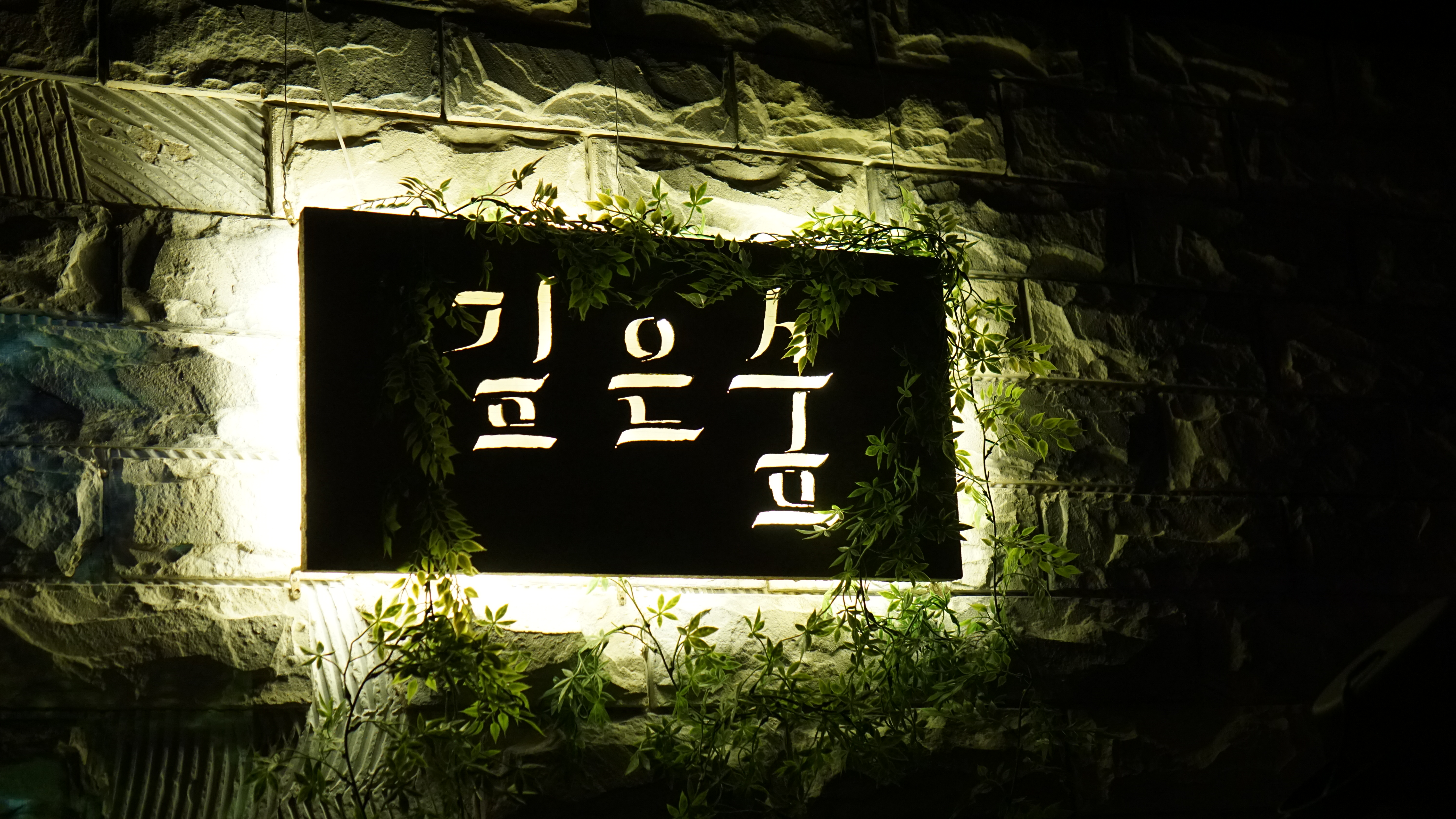 깊은숲 내부 또는 관련 모습