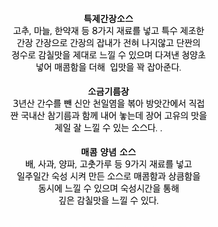 참숯자연산바다장어