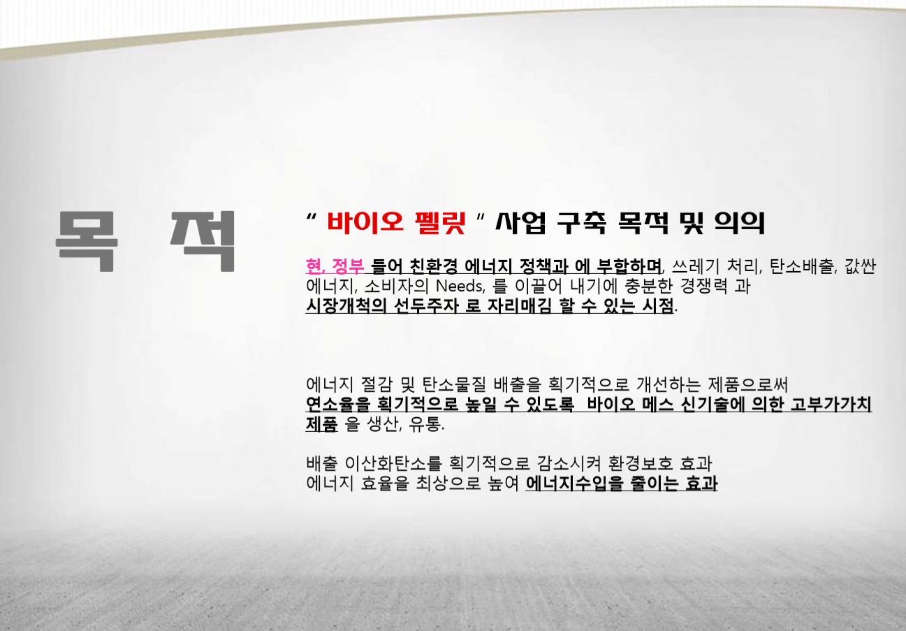 녹색그린에너지