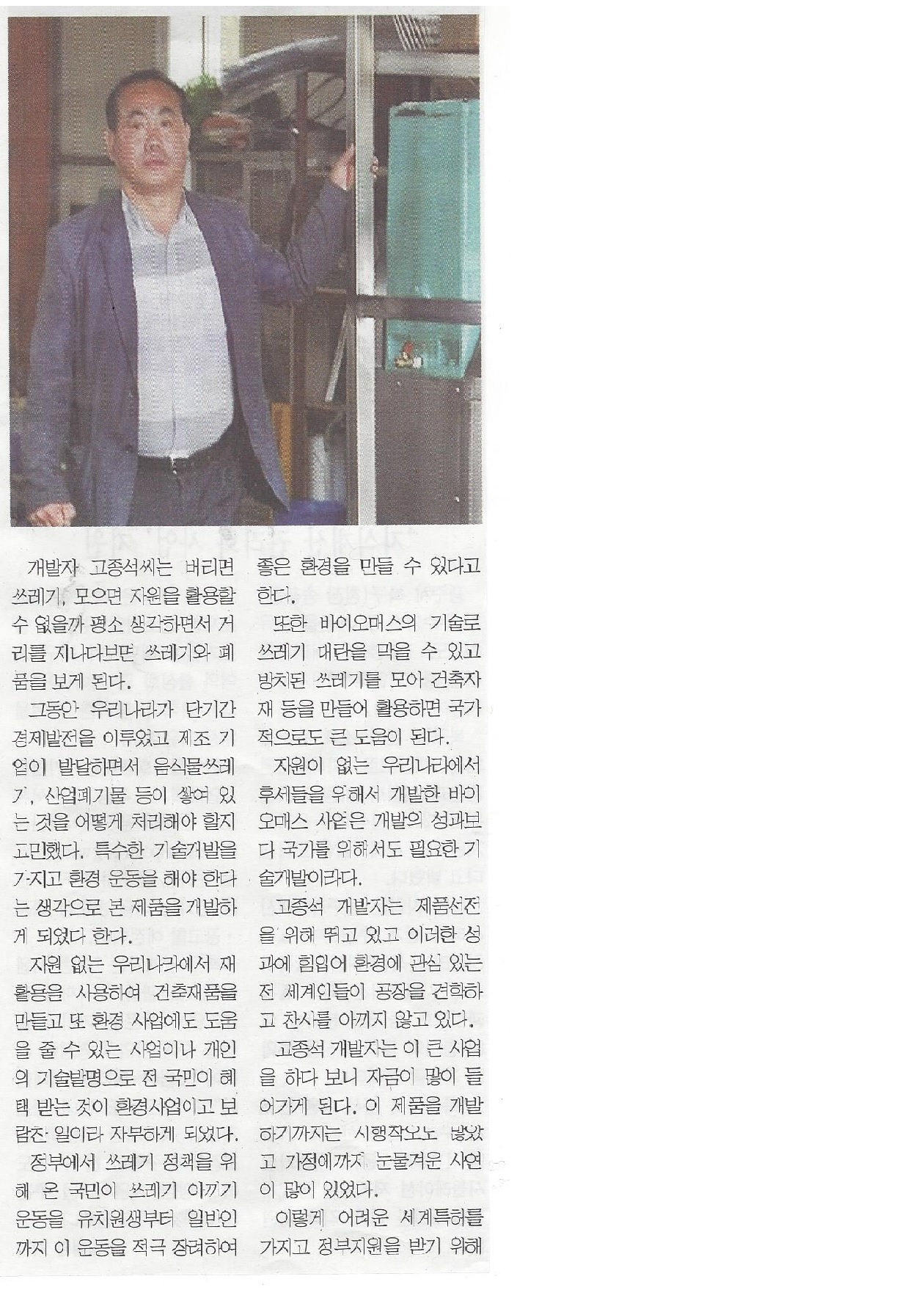 녹색그린에너지