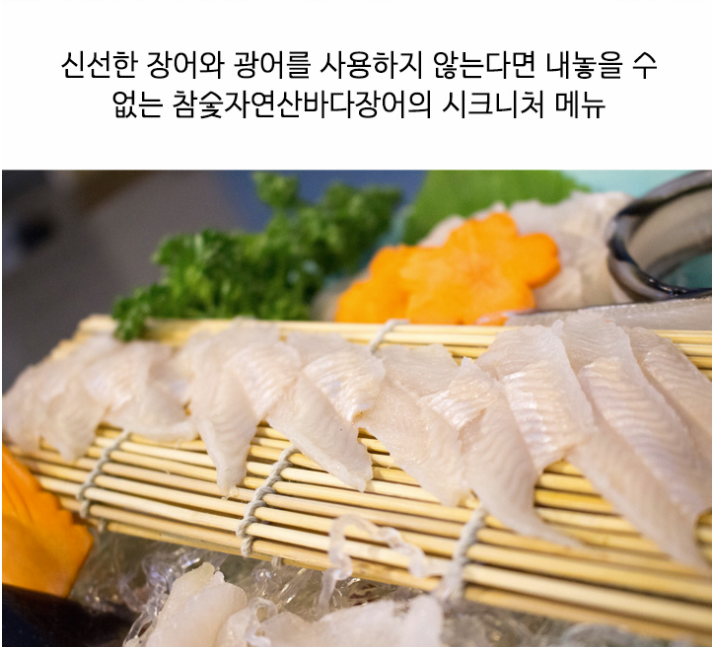 참숯자연산바다장어