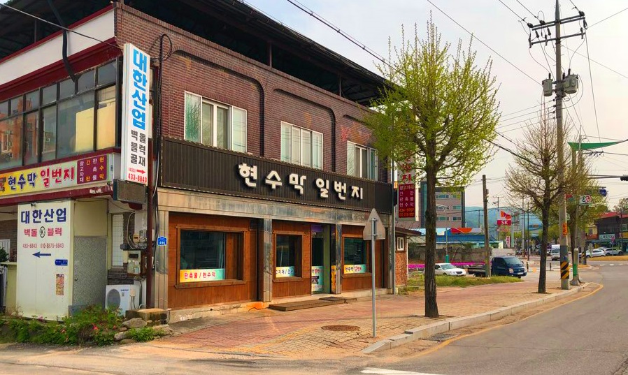 현수막일번지
