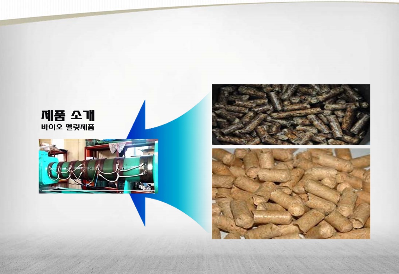 녹색그린에너지
