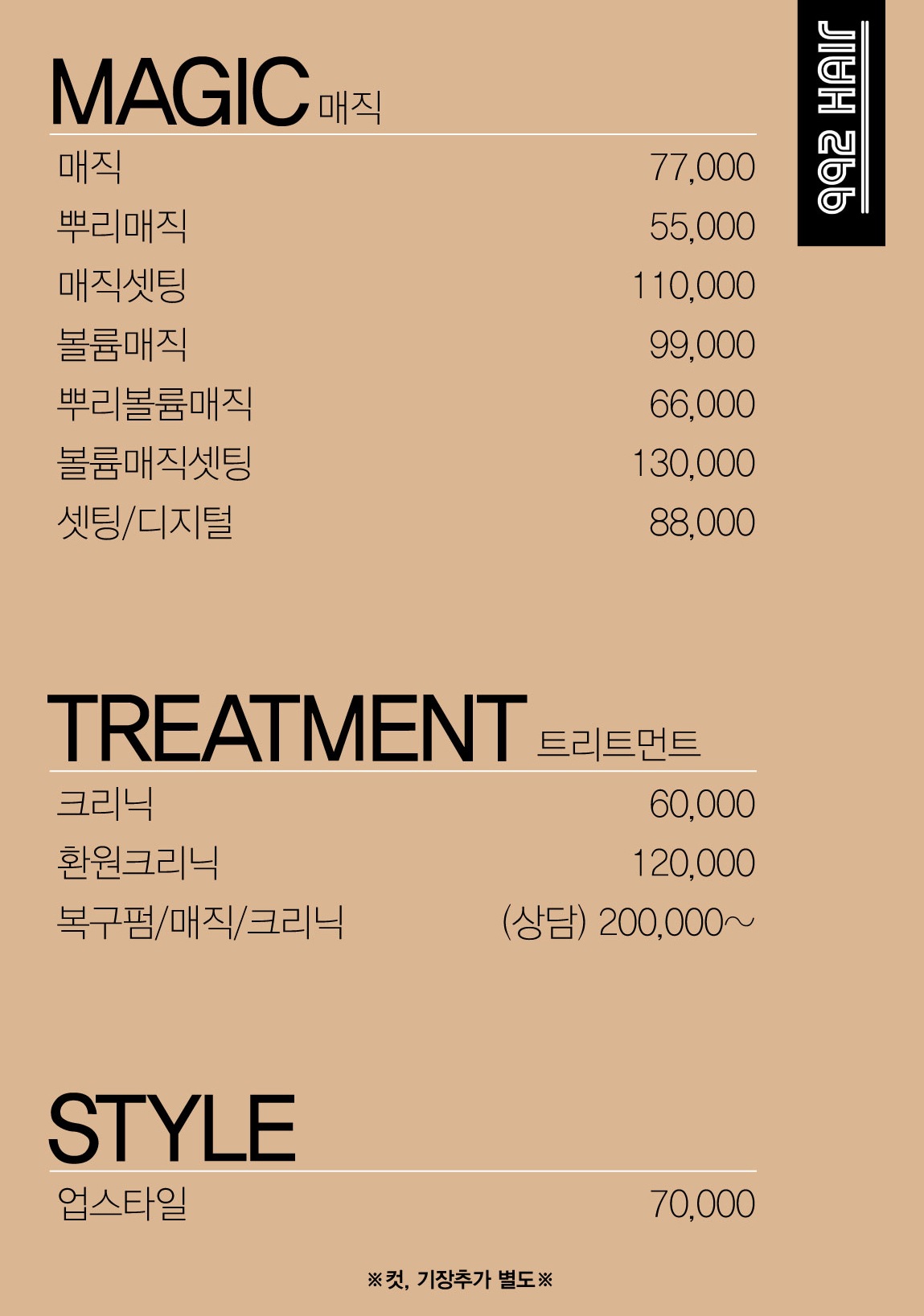 992헤어