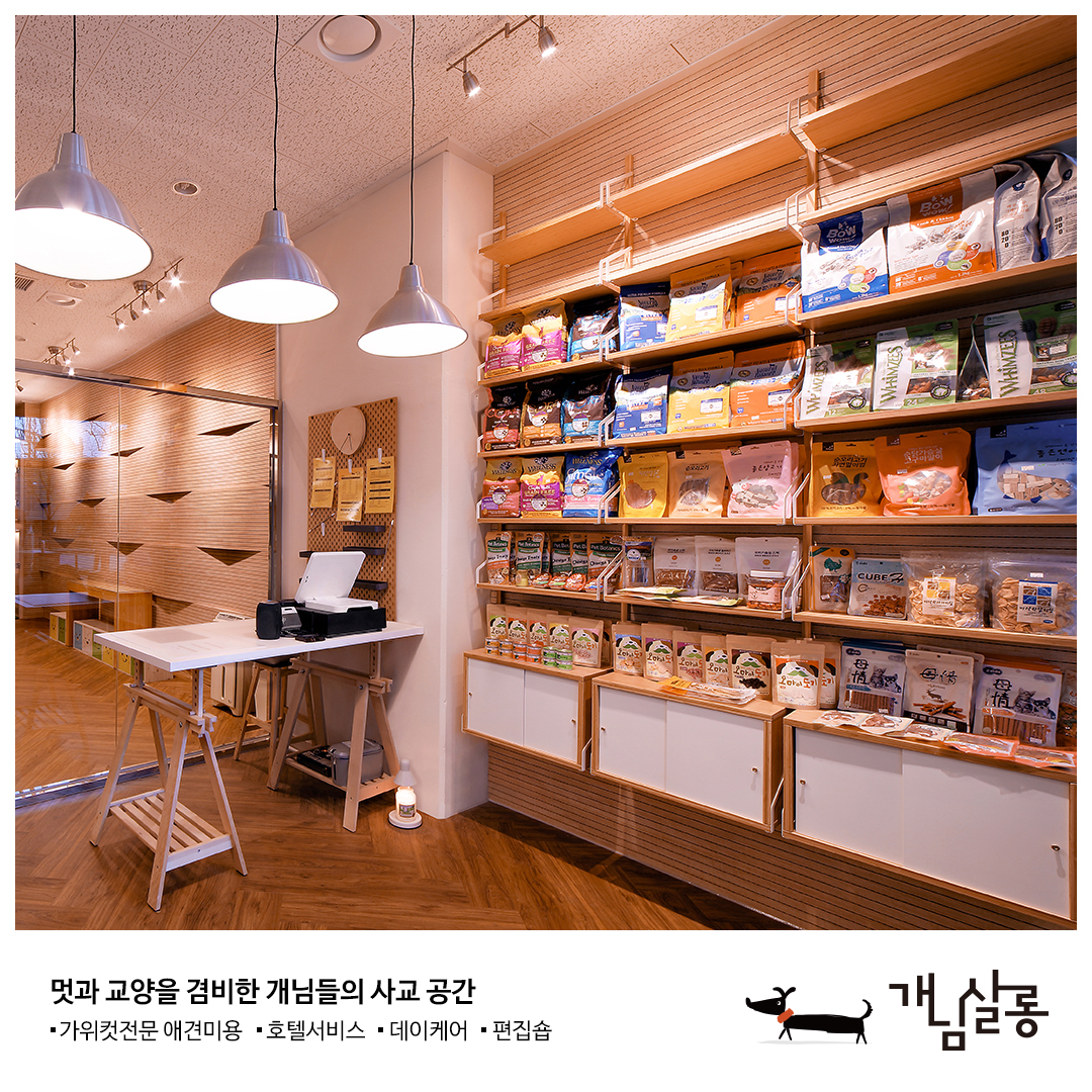 개님살롱 대표 이미지