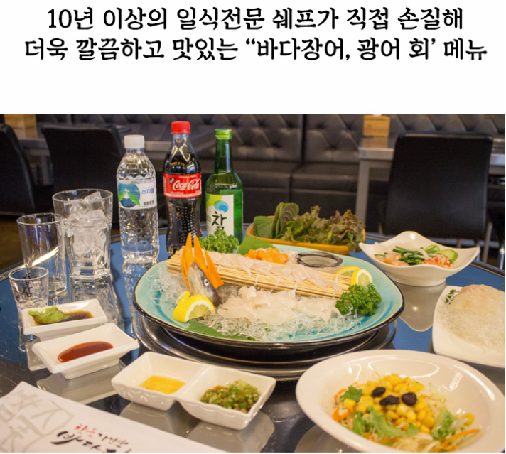 참숯자연산바다장어