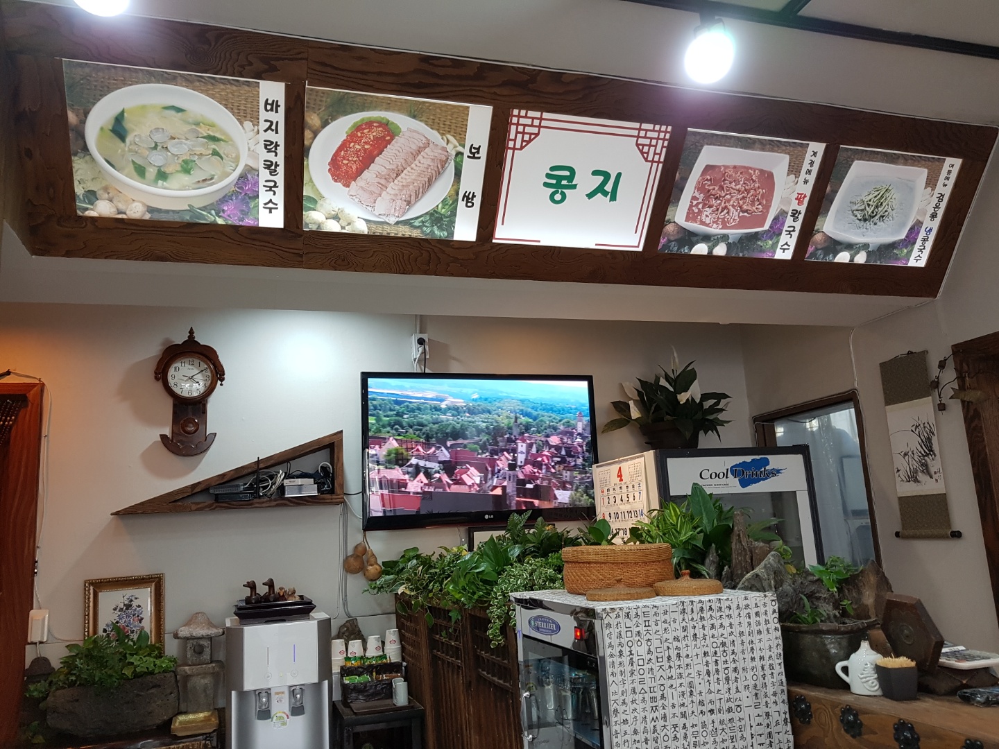 콩지칼국수