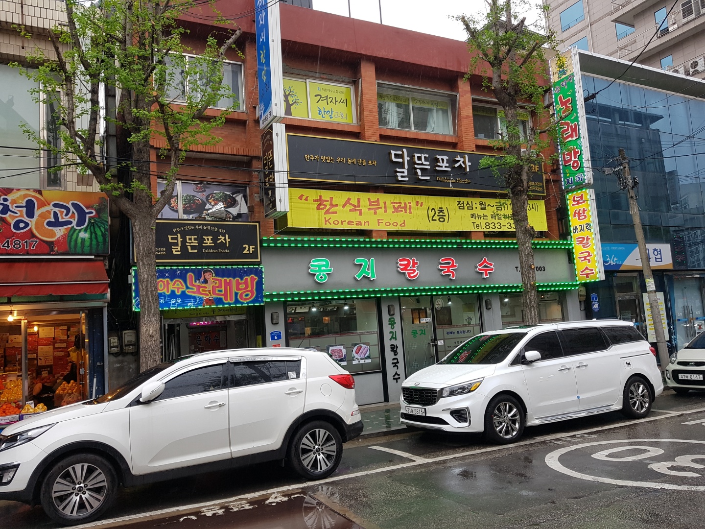 콩지칼국수