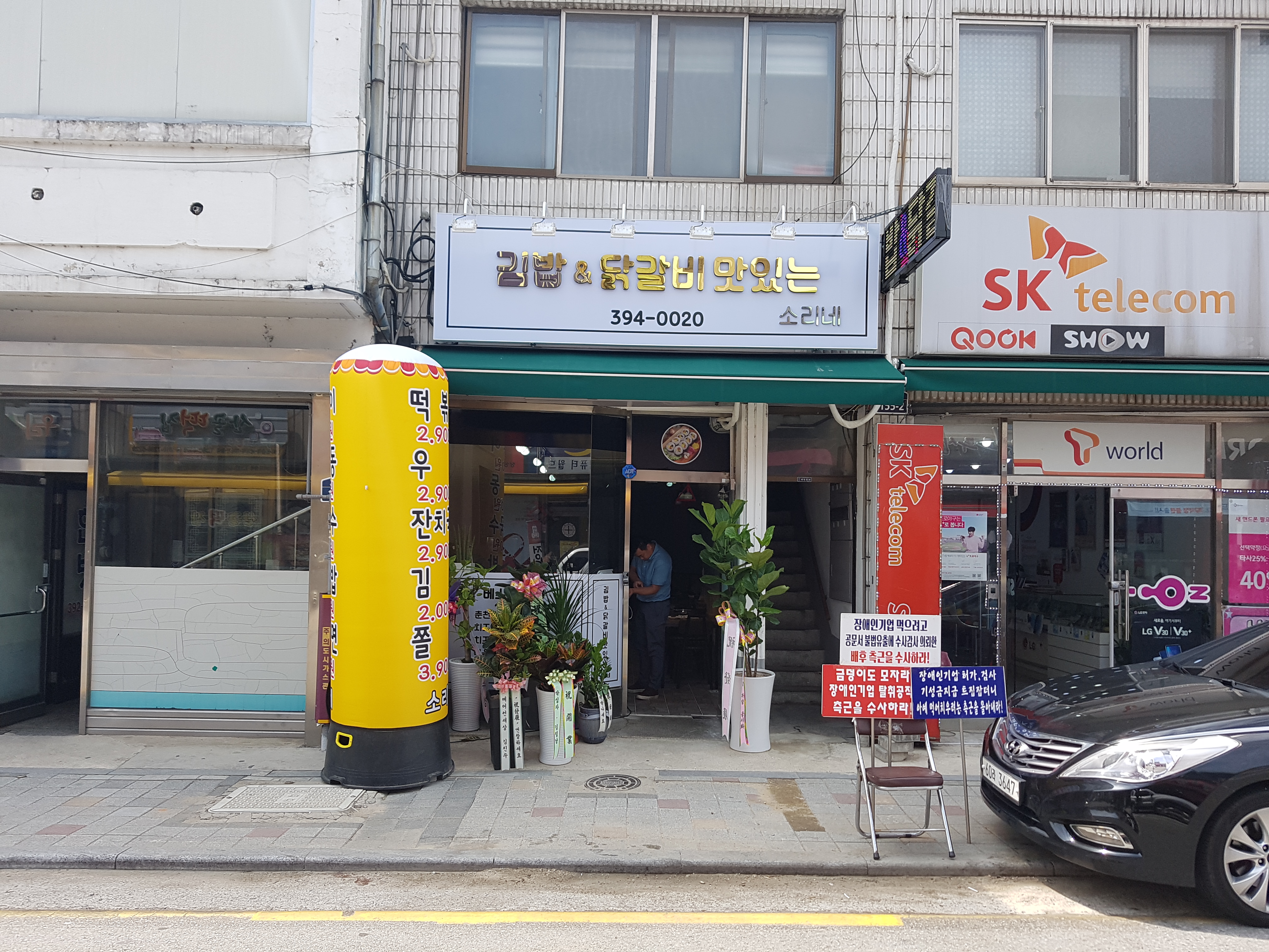 소리네