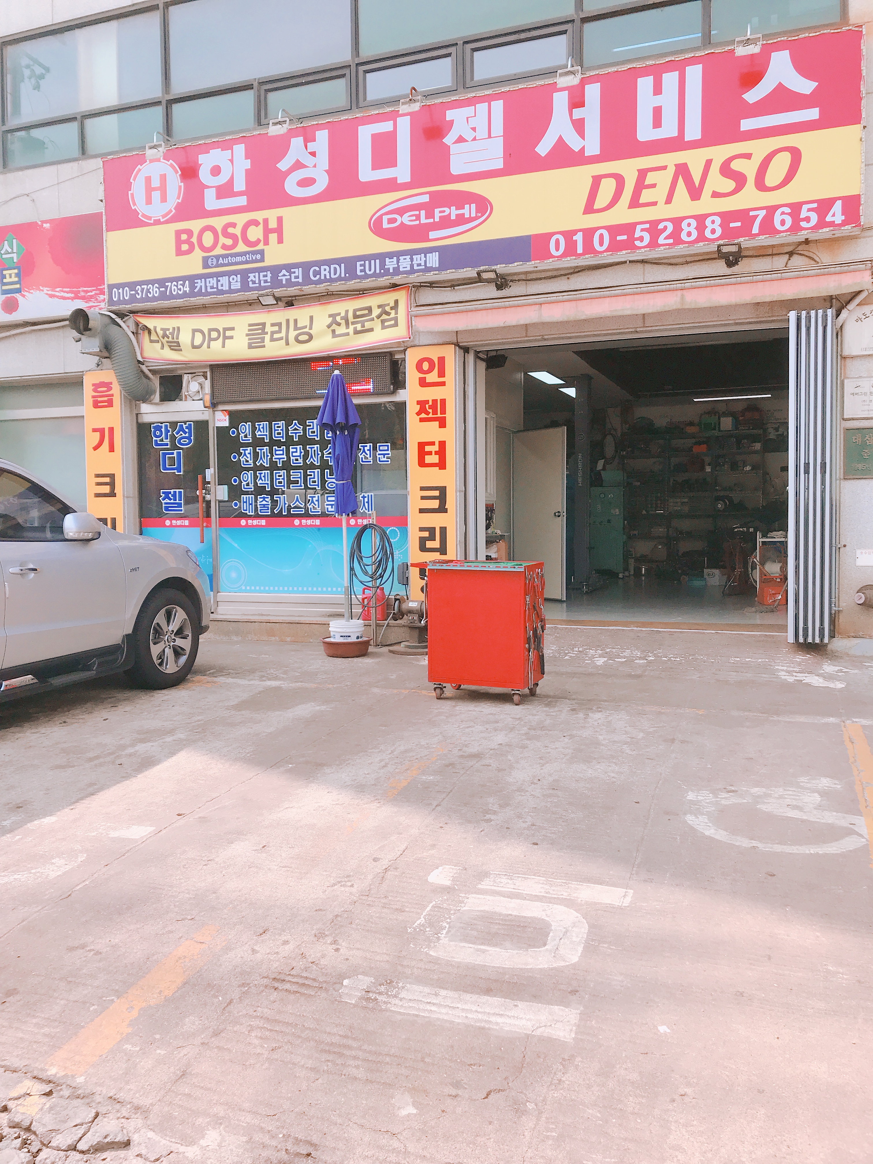 한성디젤서비스