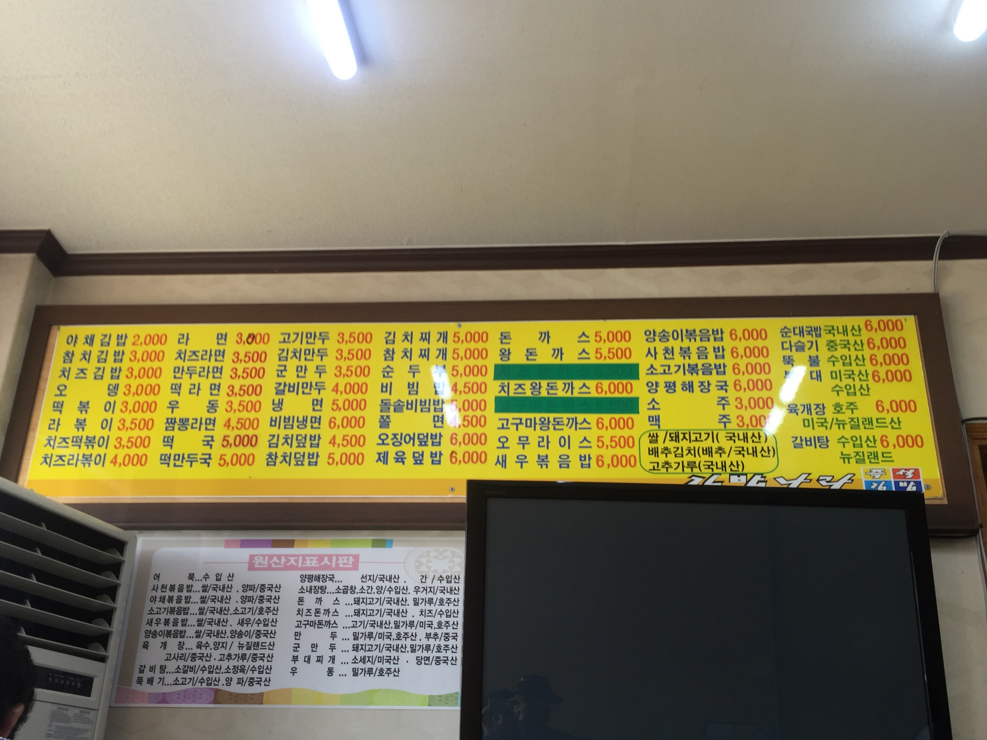 김밥나라 웅천점