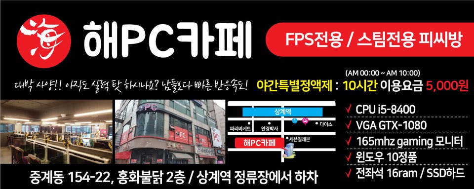 해피시방 내부 또는 관련 모습