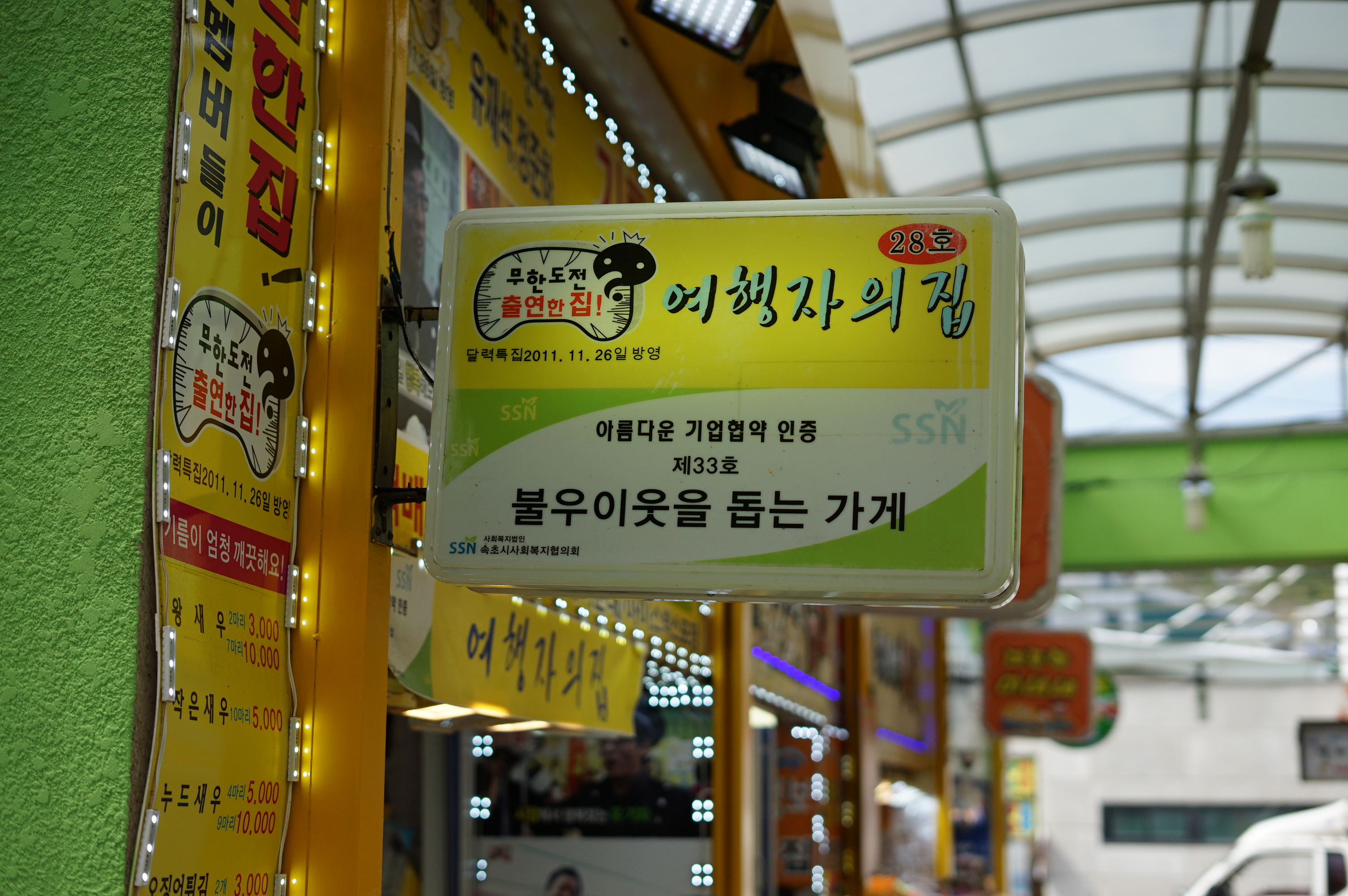 여행자의집 3