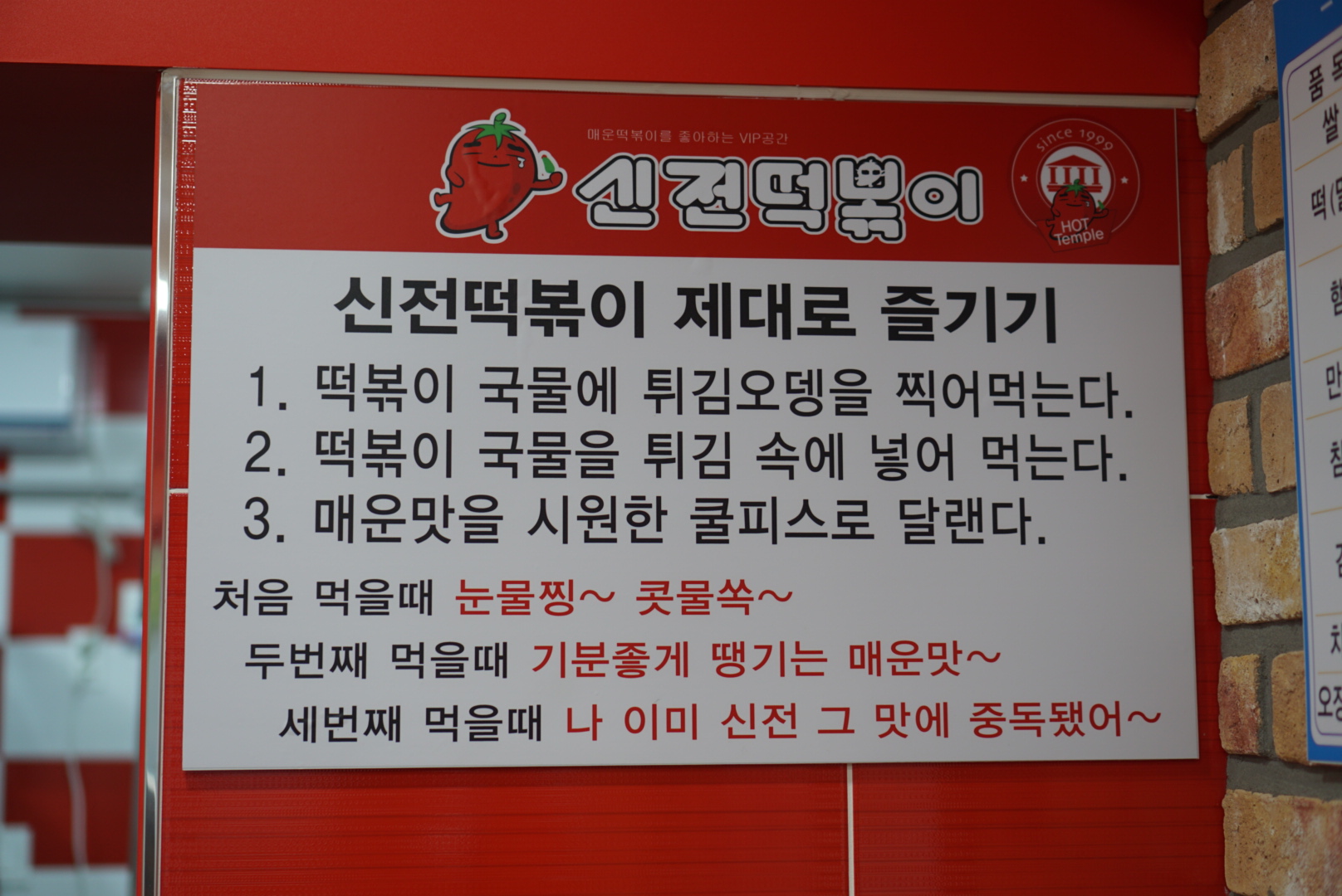 신전떡볶이 서충주기업도시점