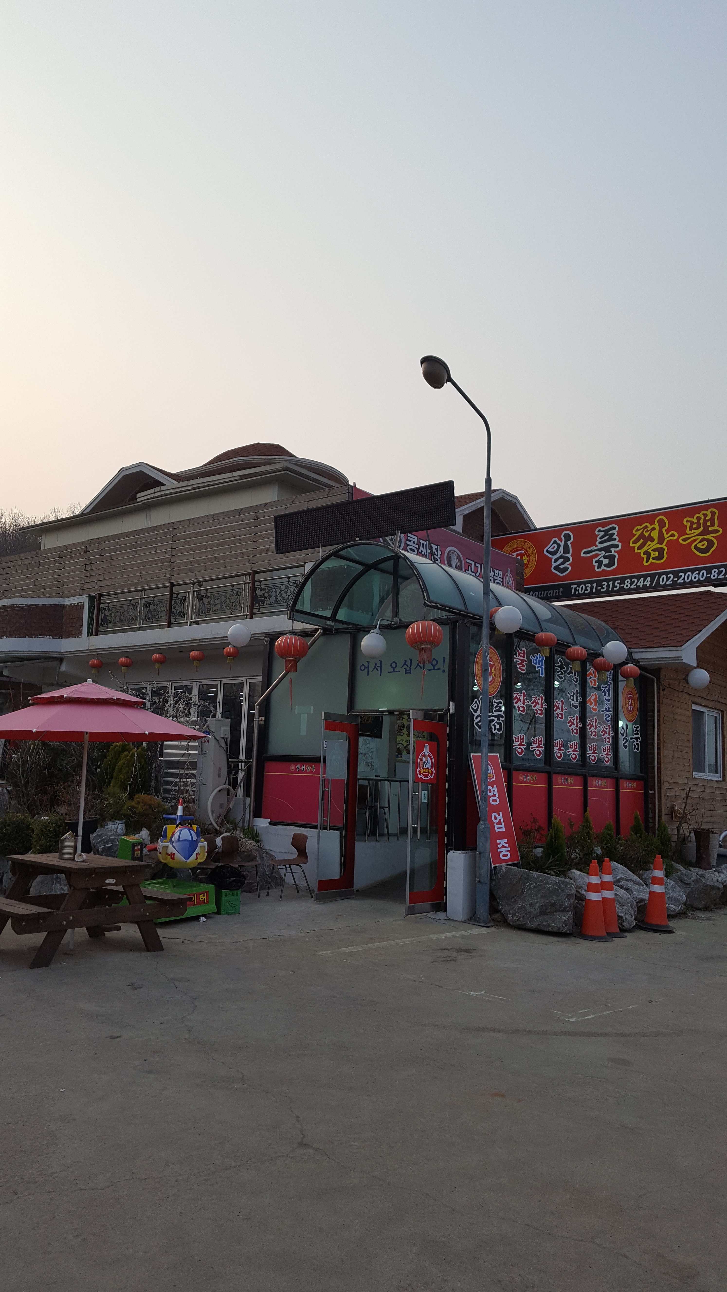 일품짬뽕