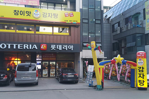 참이맛감자탕