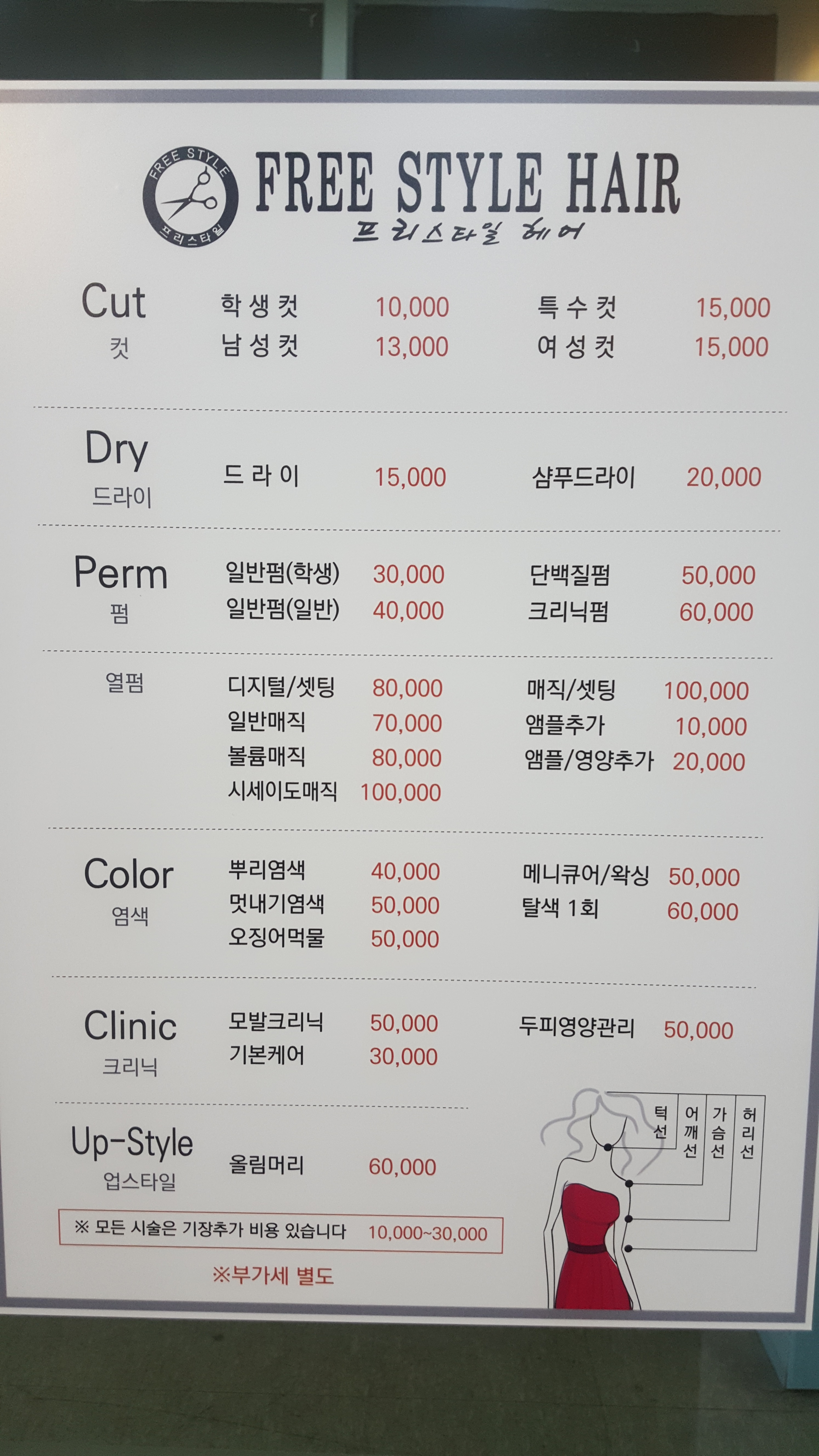프리스타일헤어
