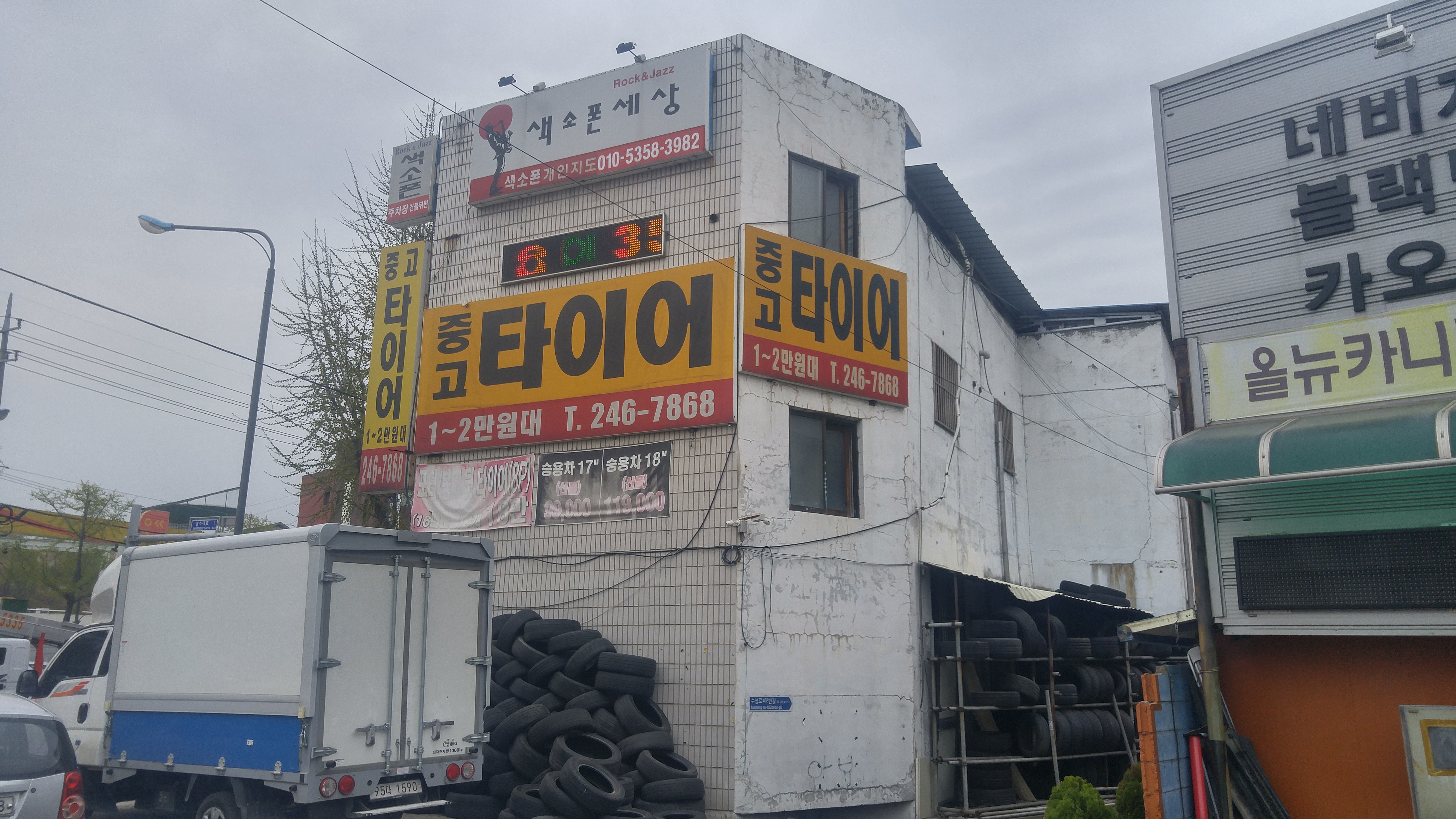 영화상사