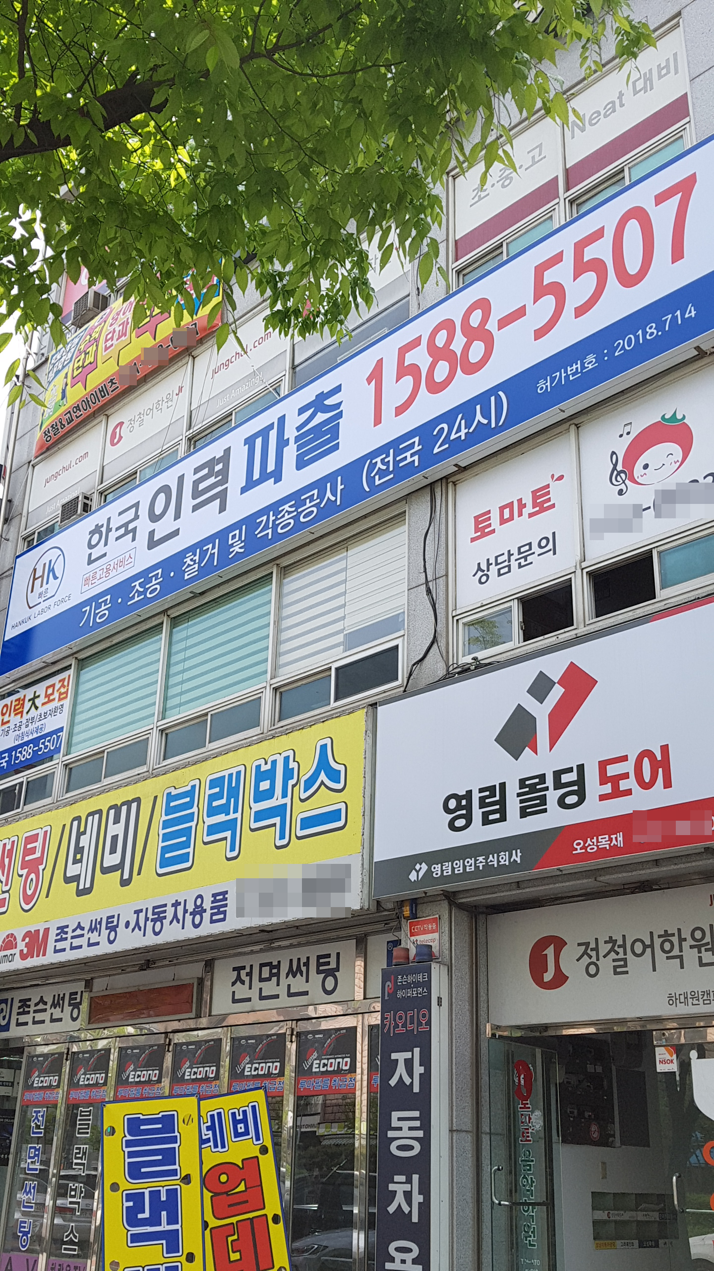 한국직업소개소