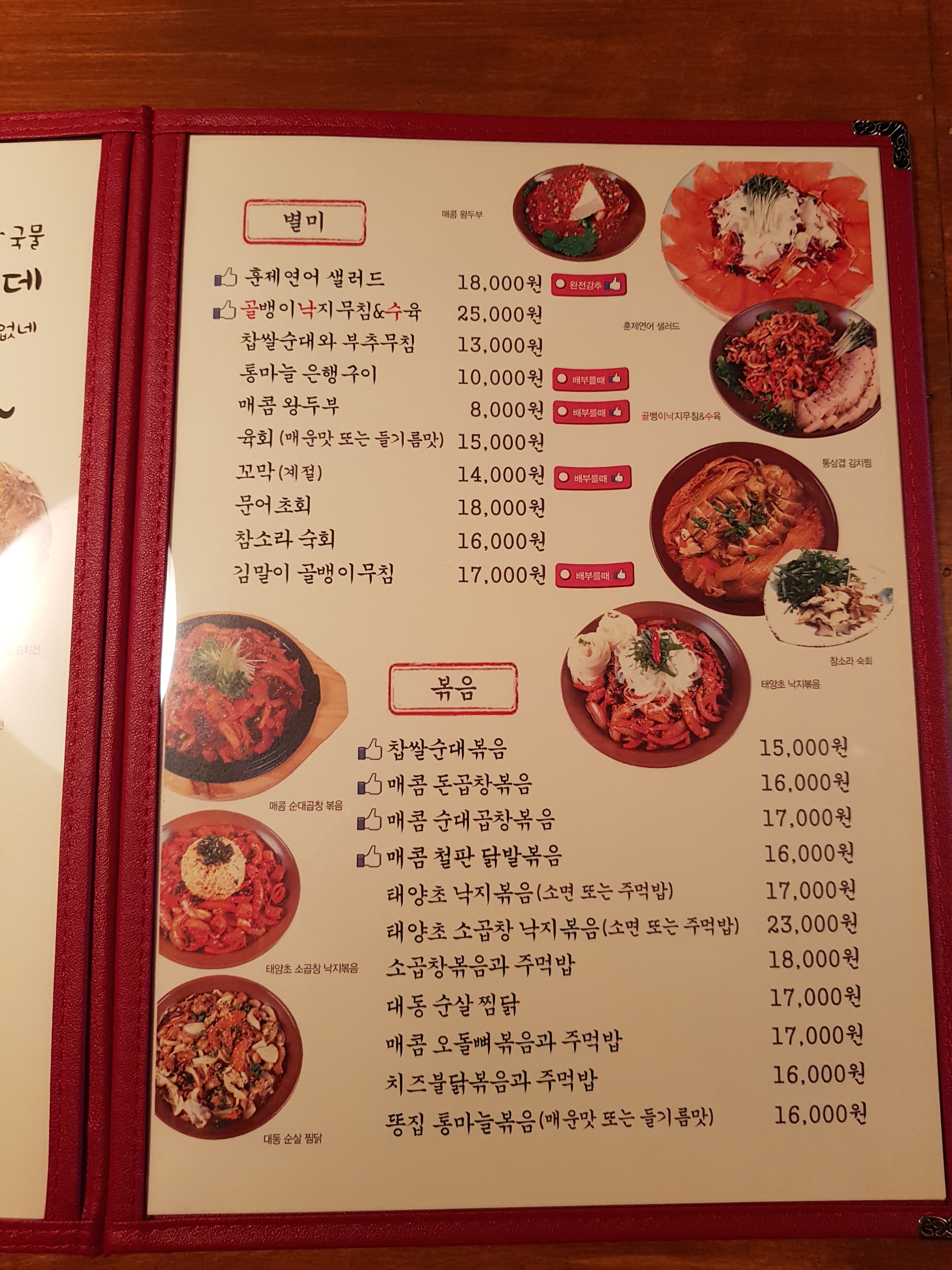 대동집 탕정점