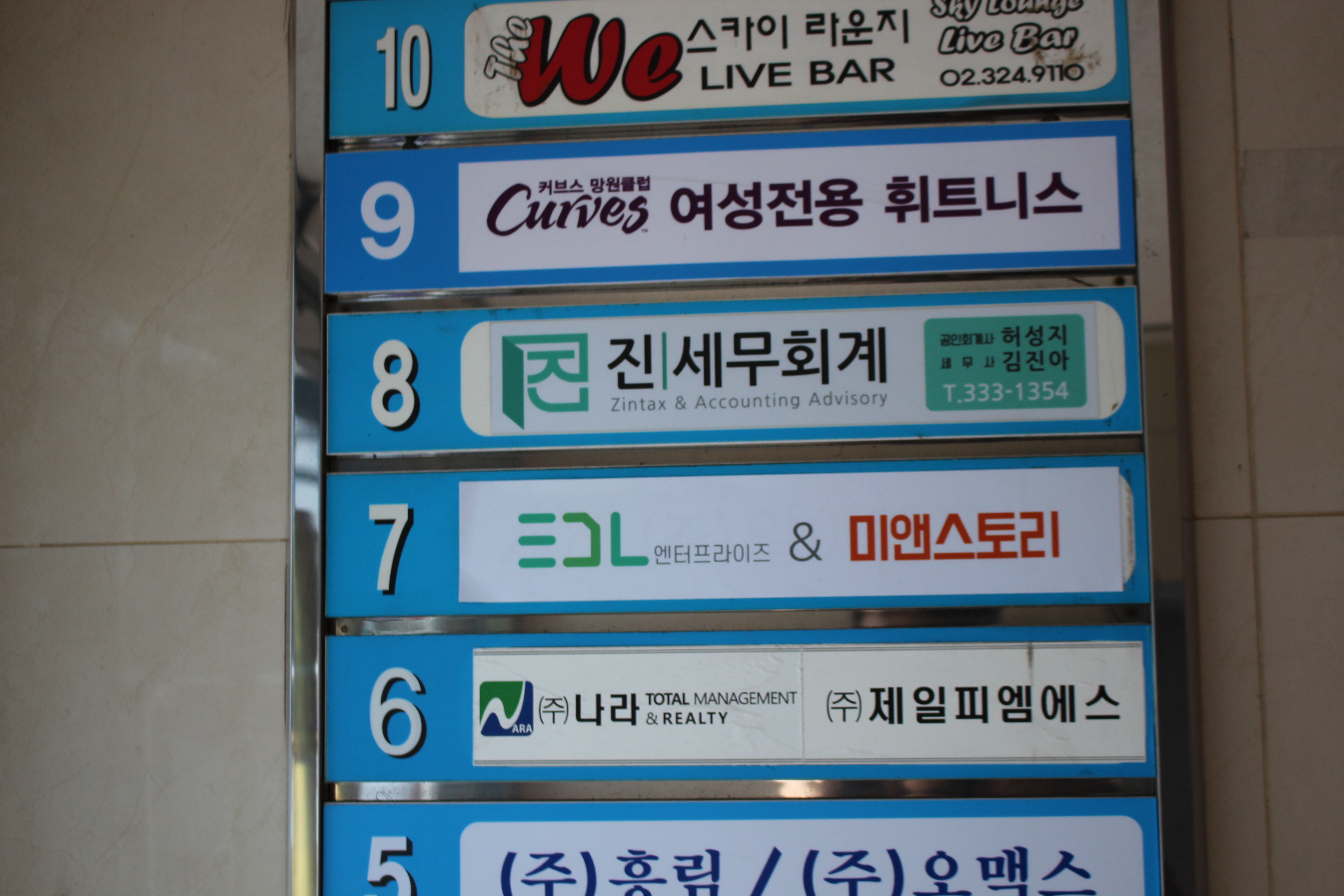 진세무회계