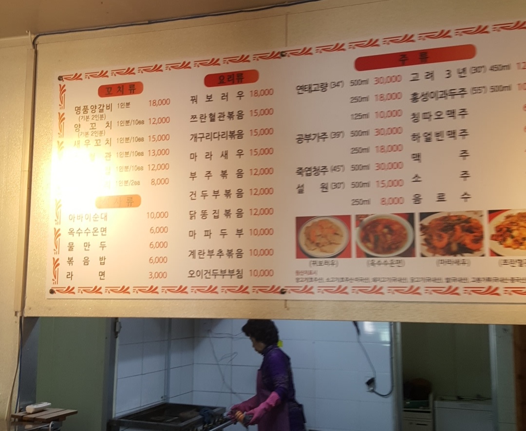 효자양꼬치