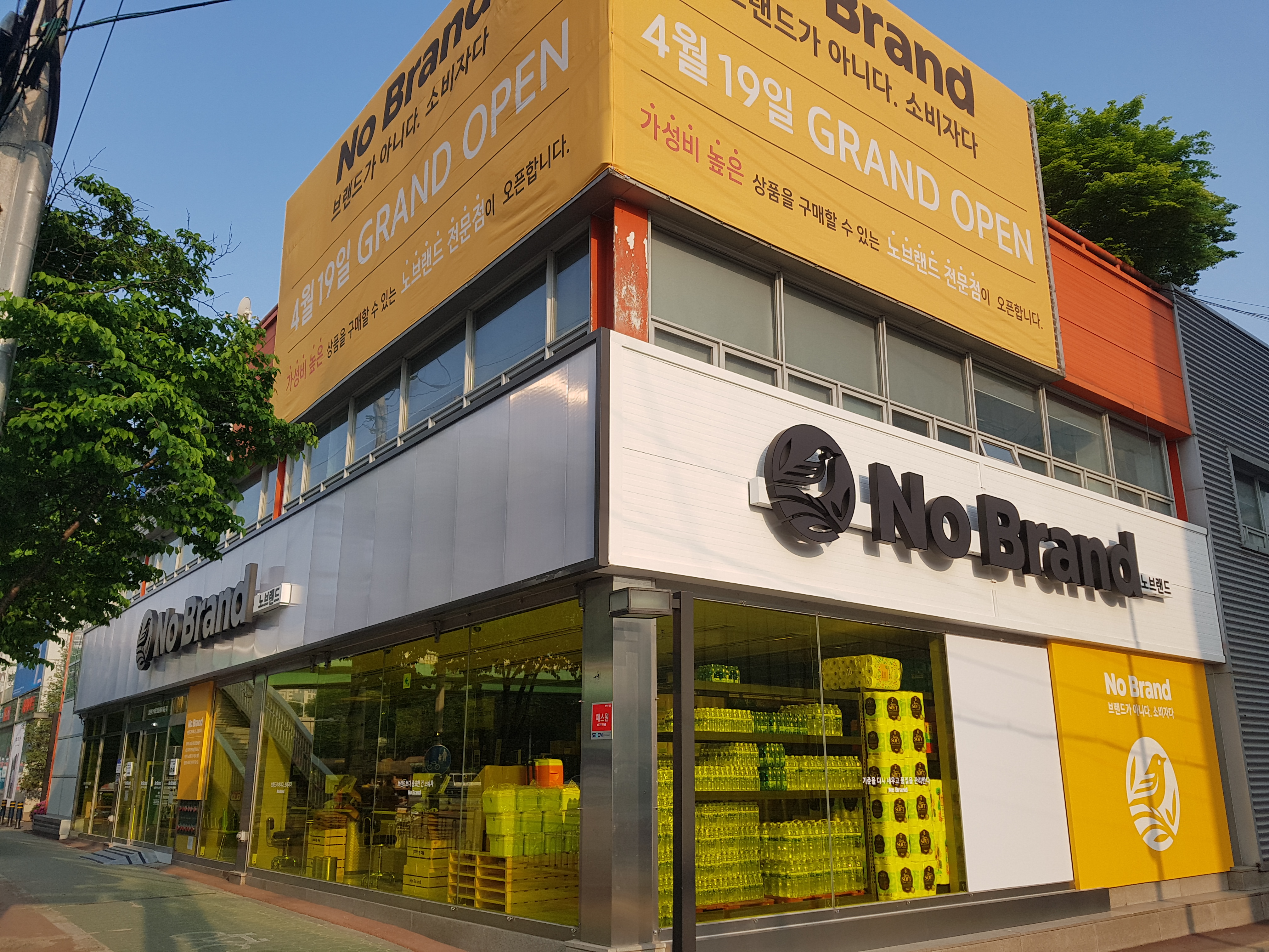 노브랜드 구리인창점