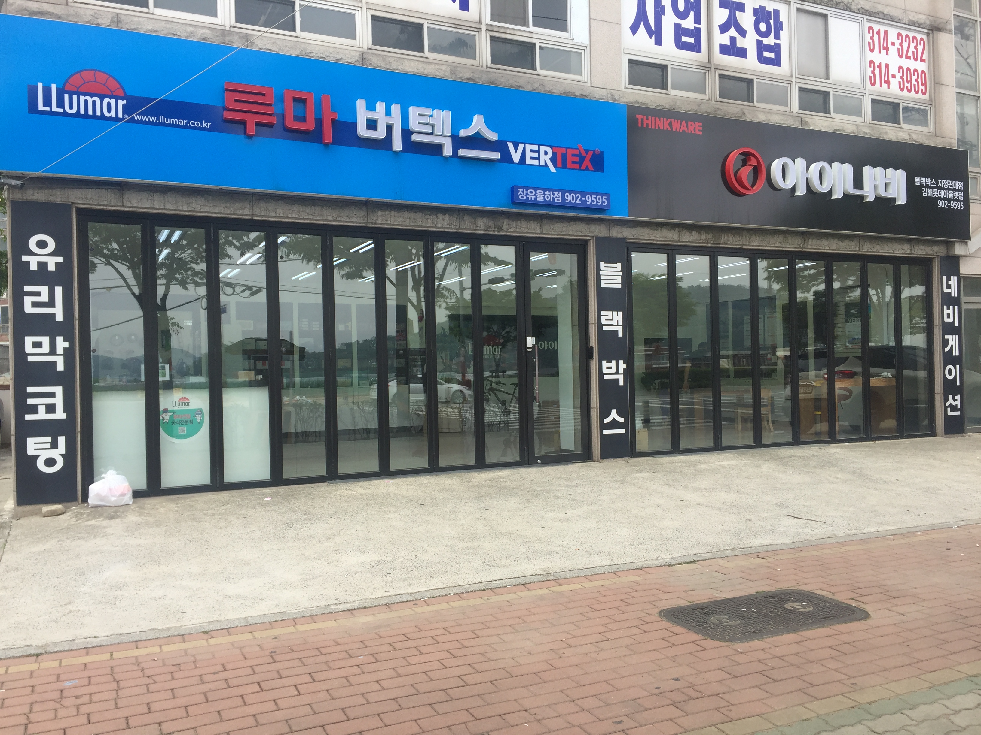 루마썬팅장유율하점