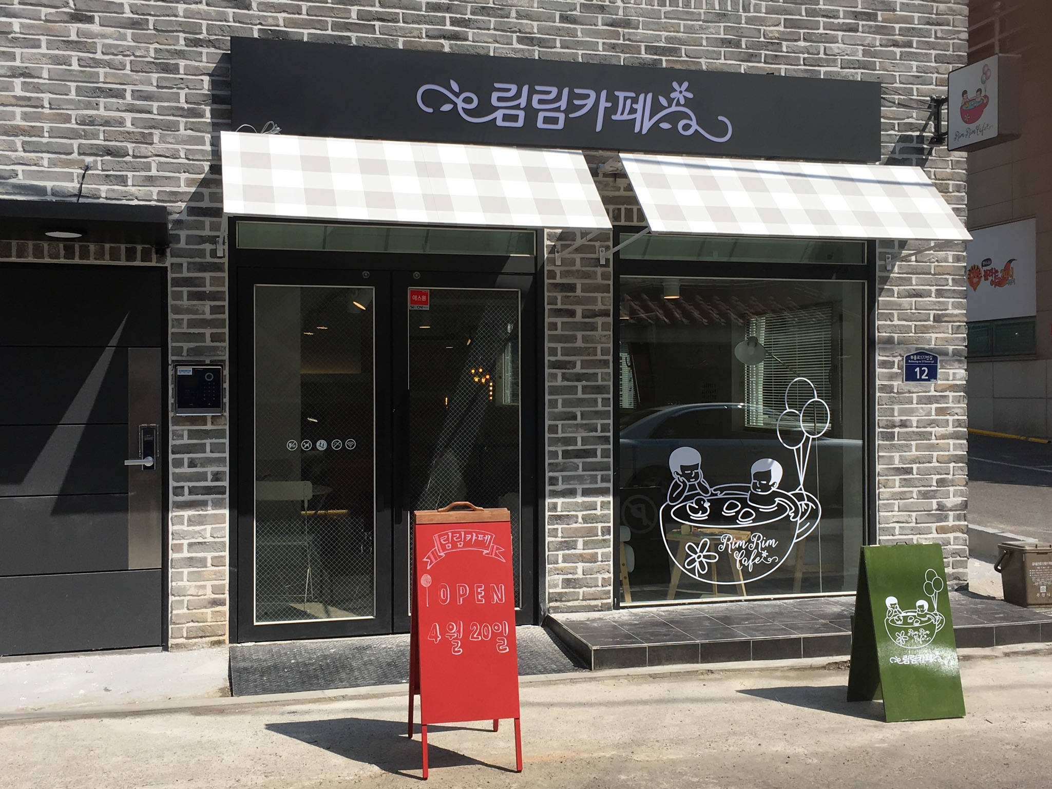 림림카페