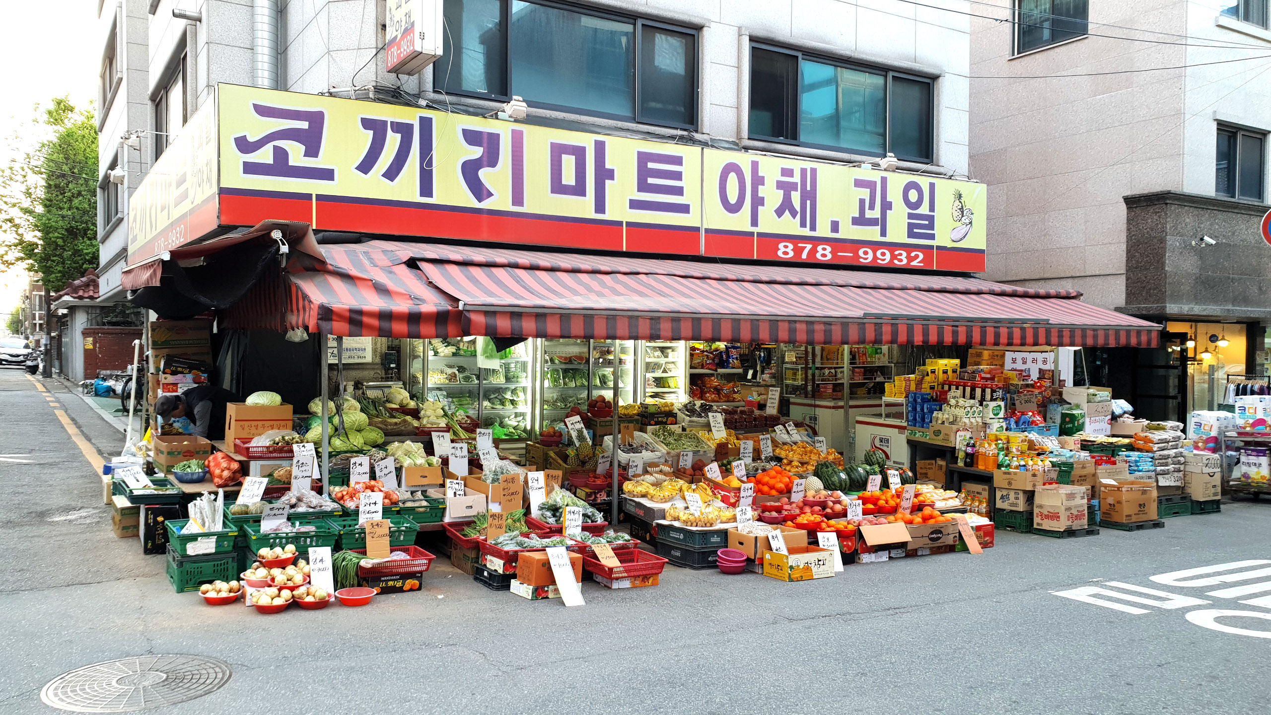 코끼리마트