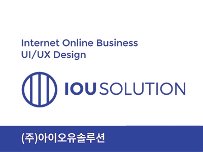 아이오유솔루션