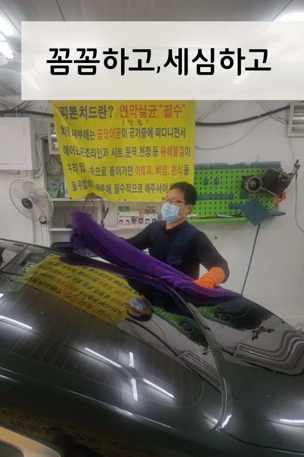 명품스팀세차