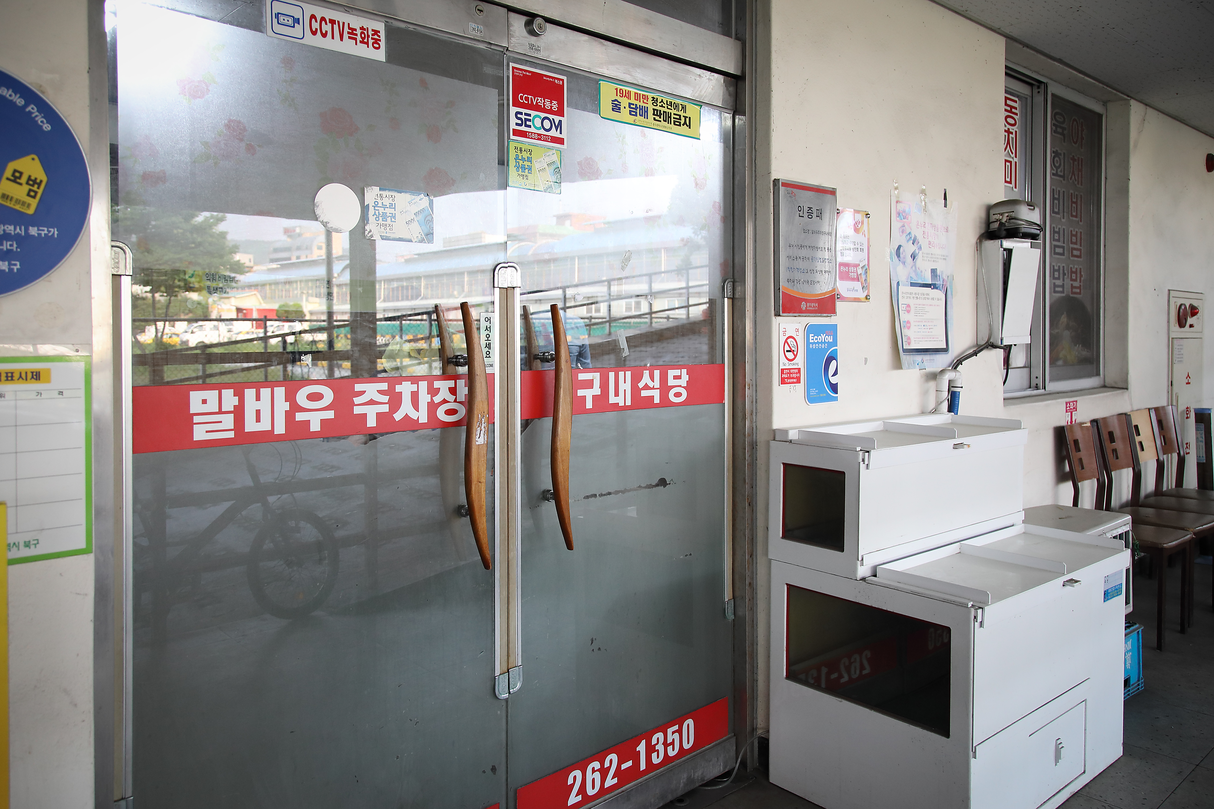 말바우주차장구내식당