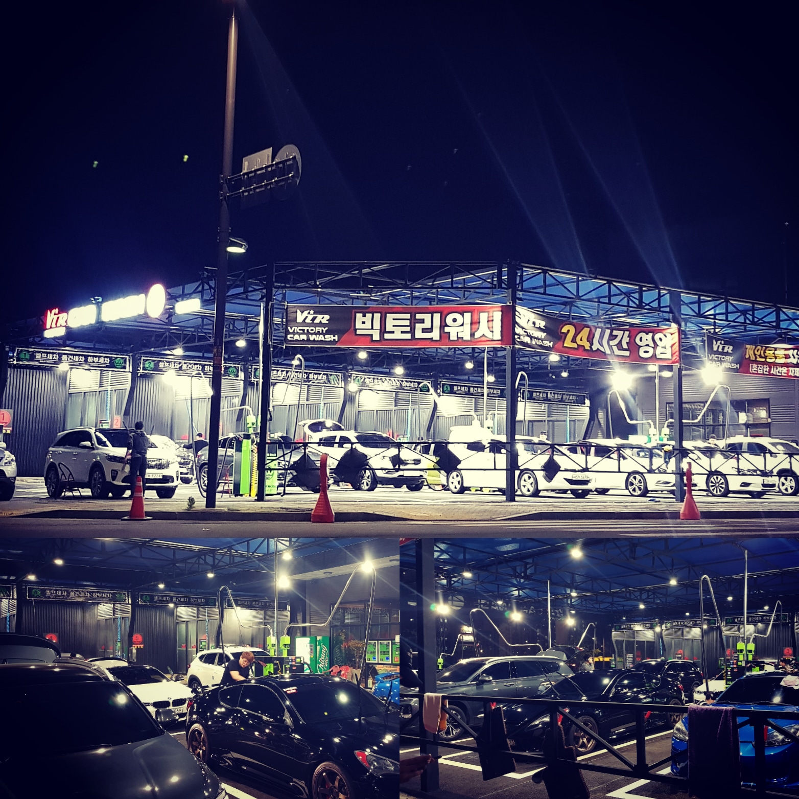 레인보우셀프세차장